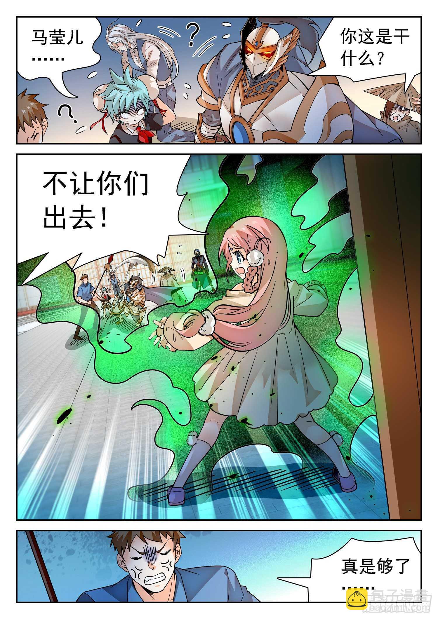 284 &ldquo;赶不走&rdquo;-第288话
