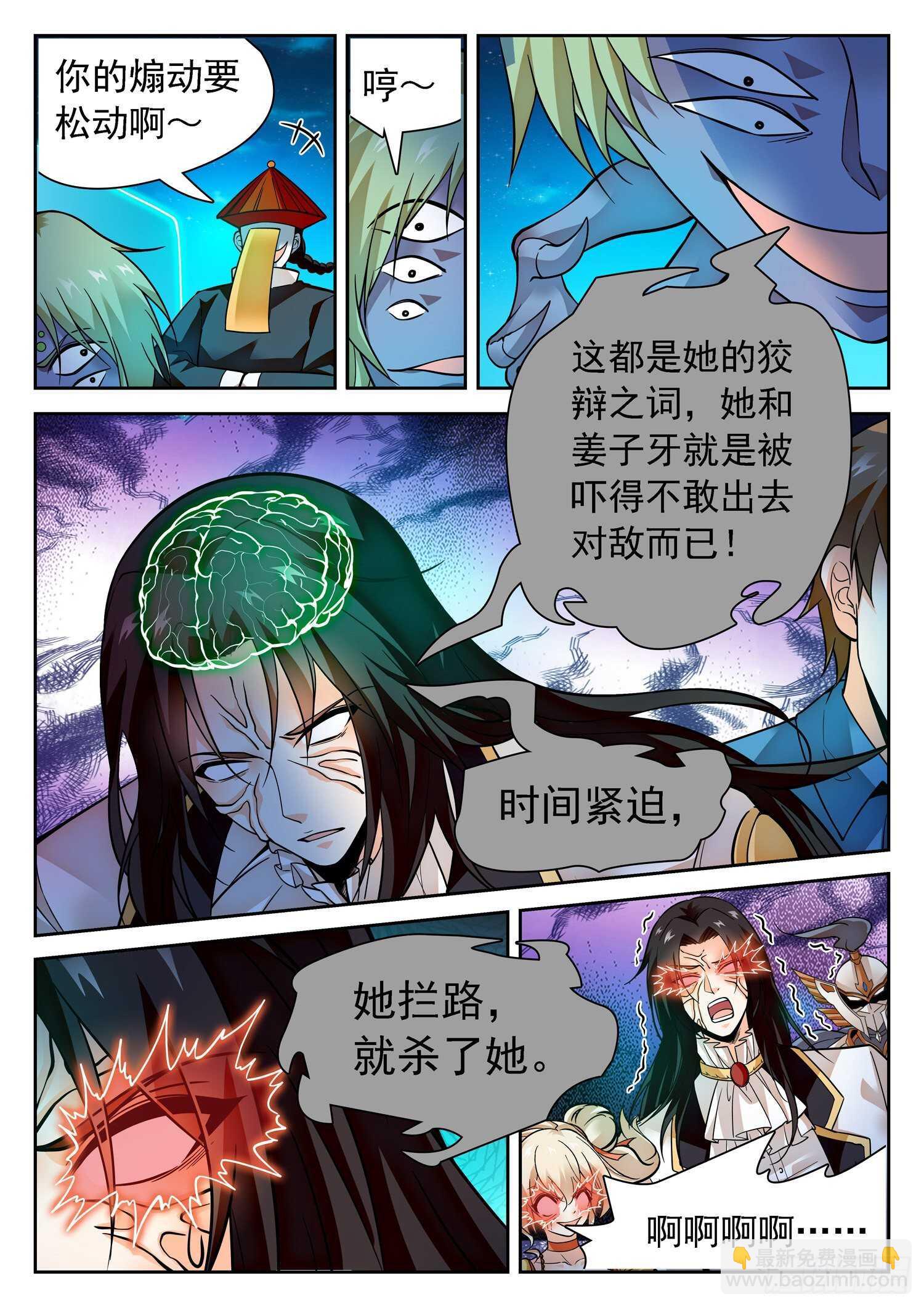 286 守护-第290话
