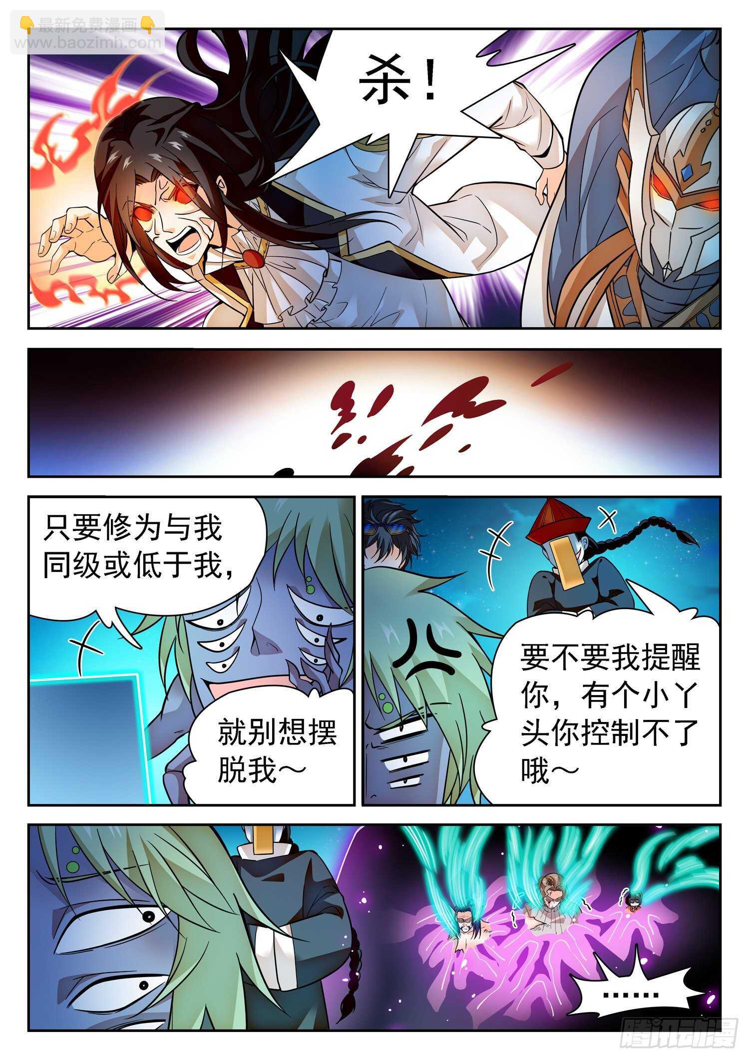 286 守护-第290话