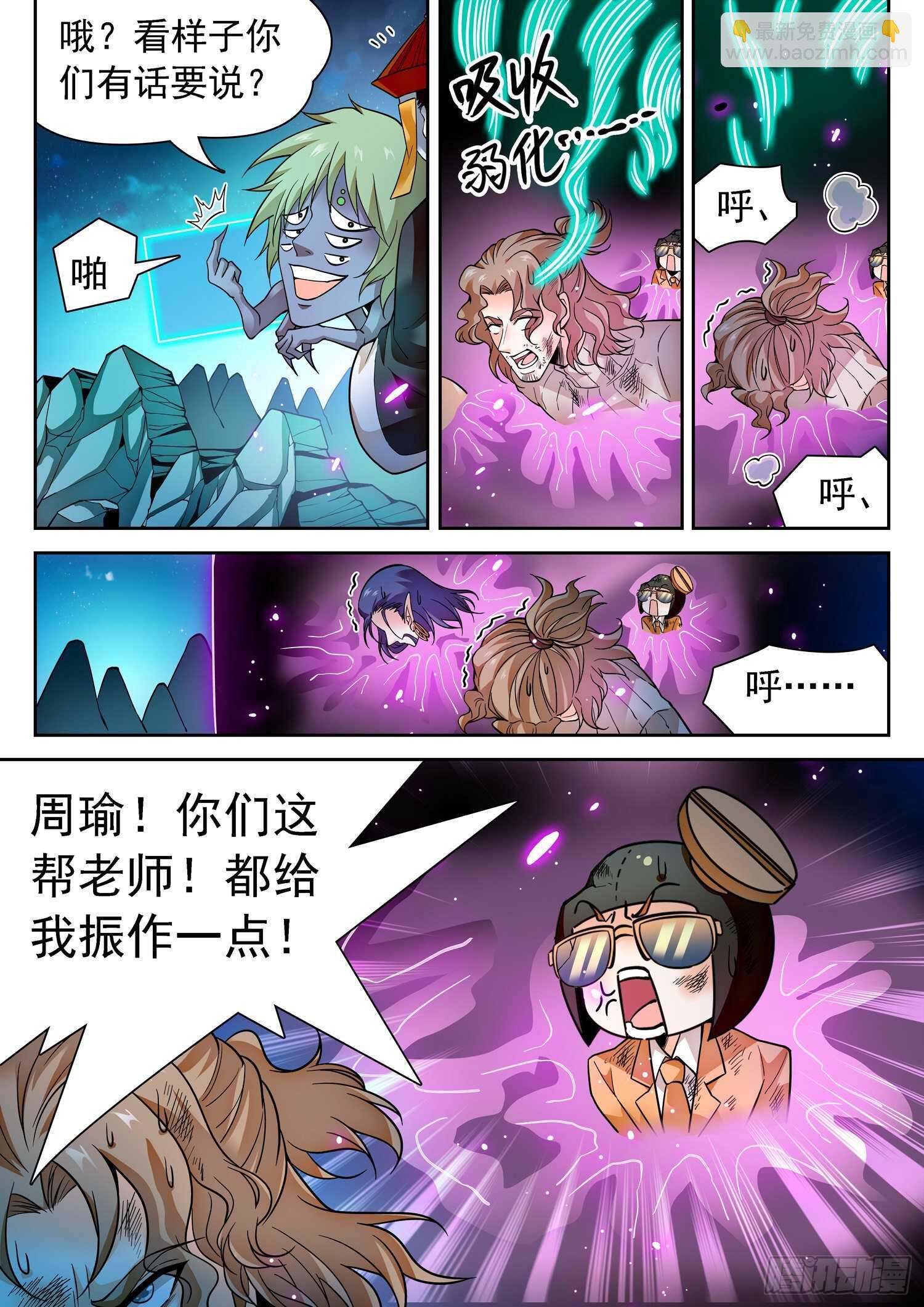 286 守护-第290话