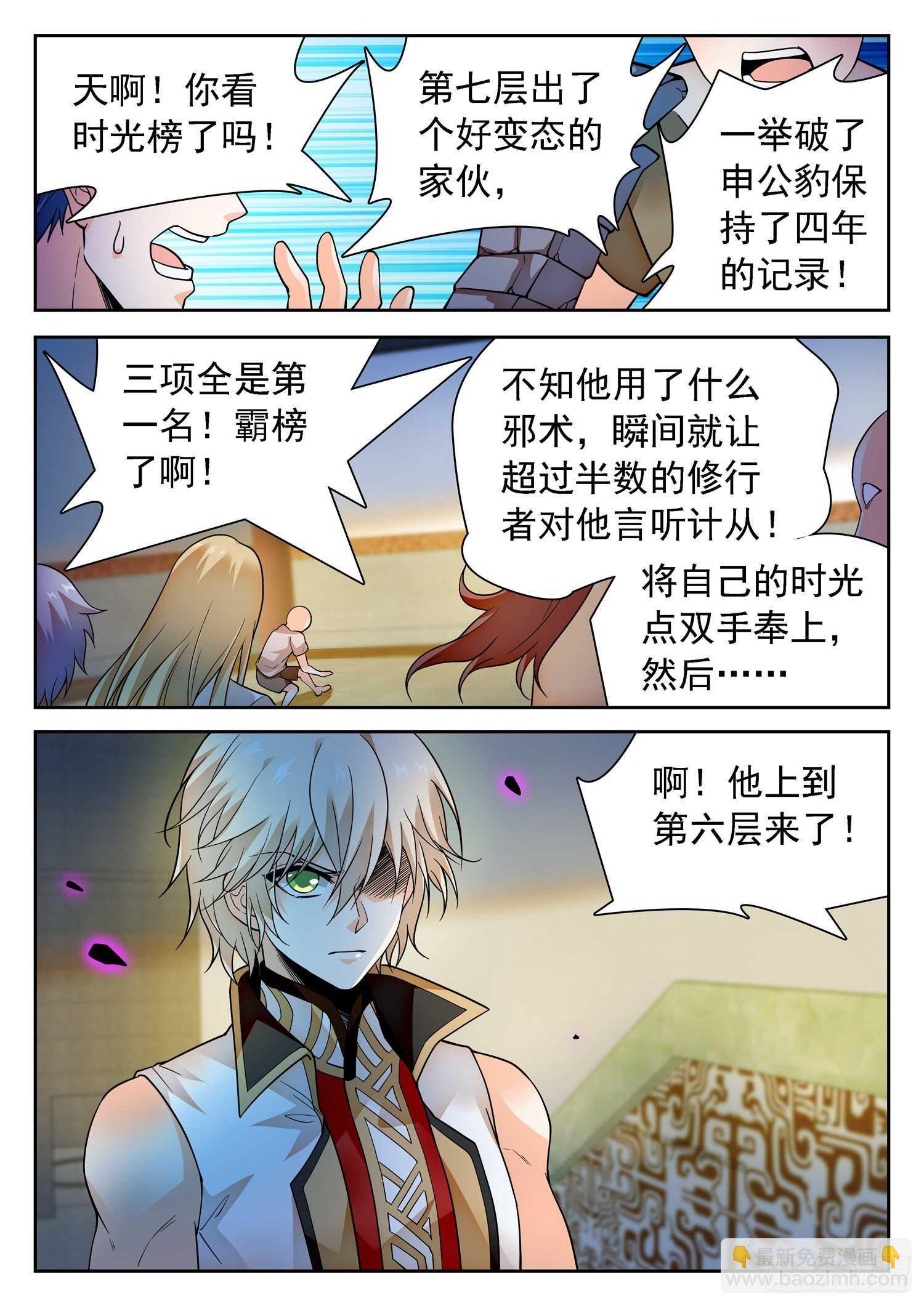 286 守护-第290话