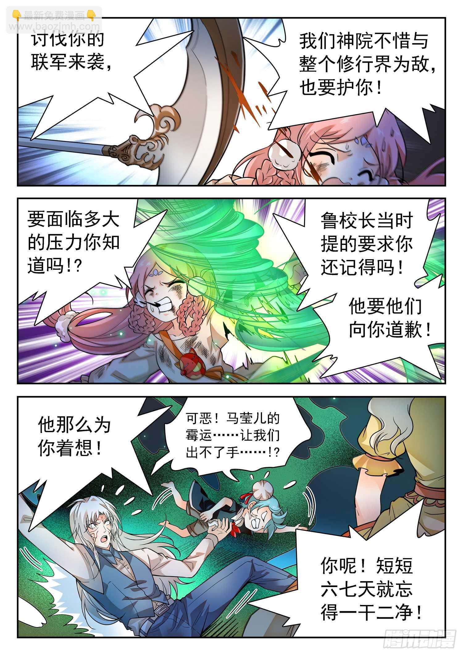 286 守护-第290话