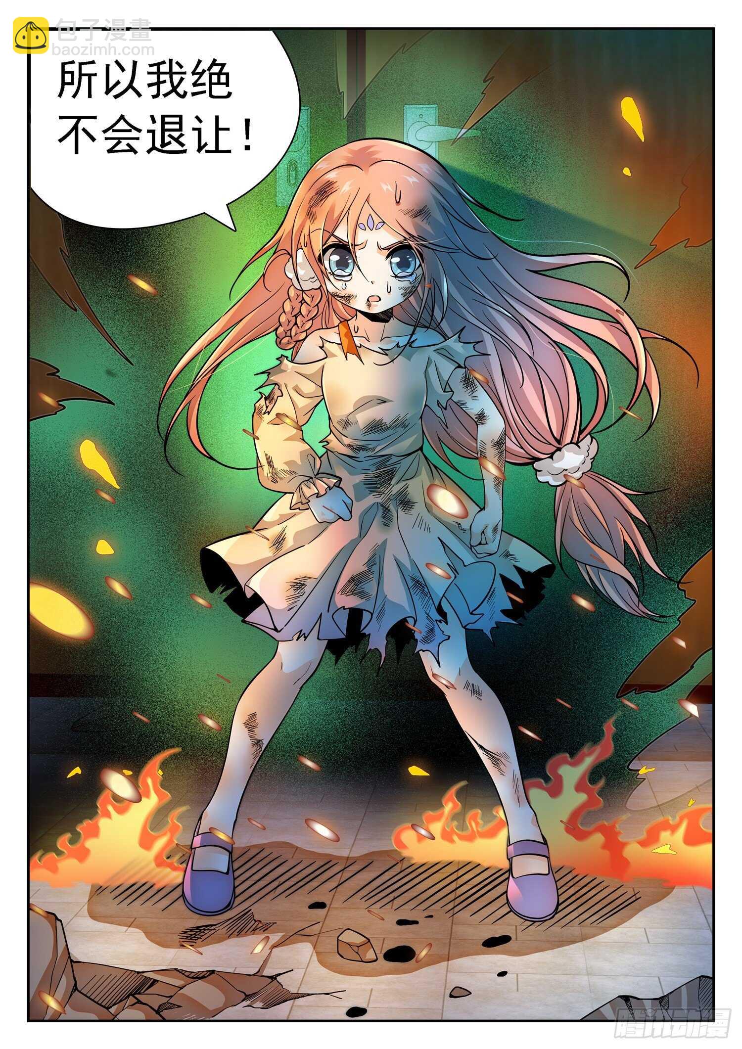 286 守护-第290话