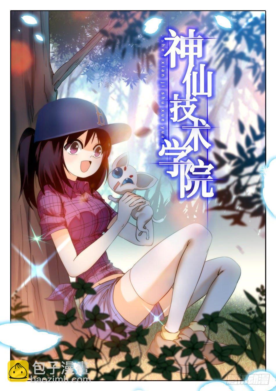 29 马莹儿的小性子-第30话