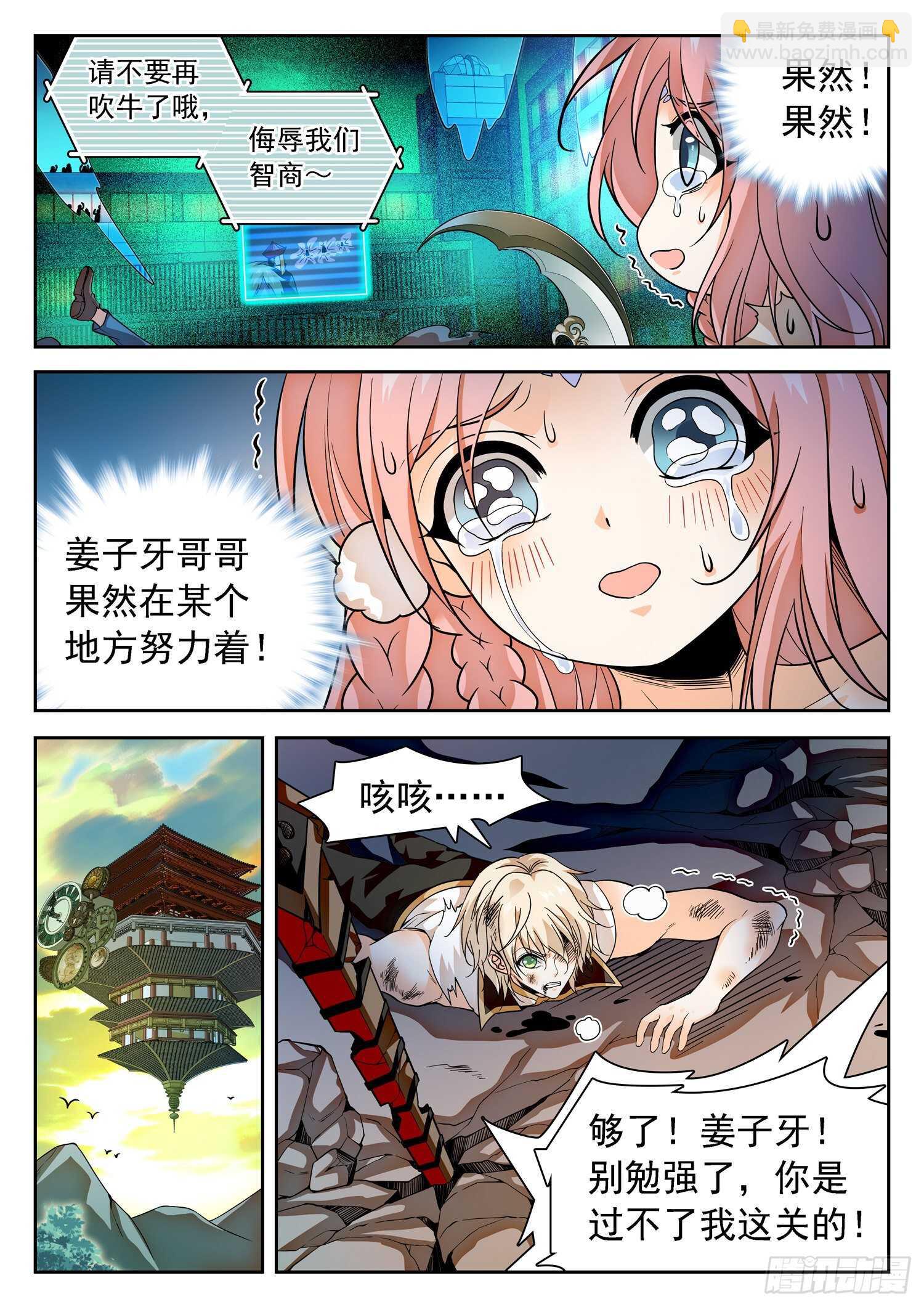 288 语言的杀伤力-第292话