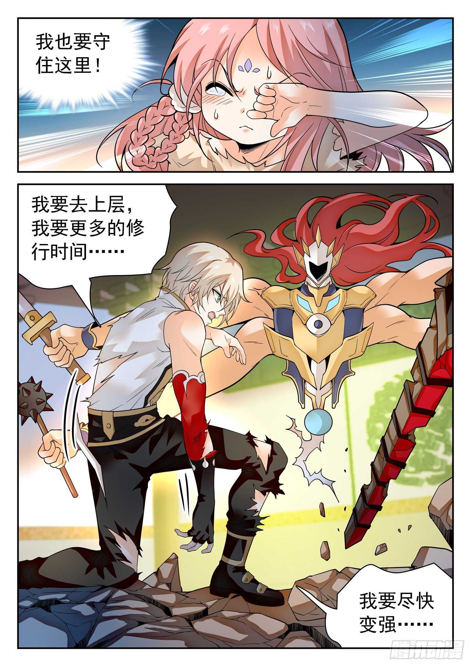 288 语言的杀伤力-第292话