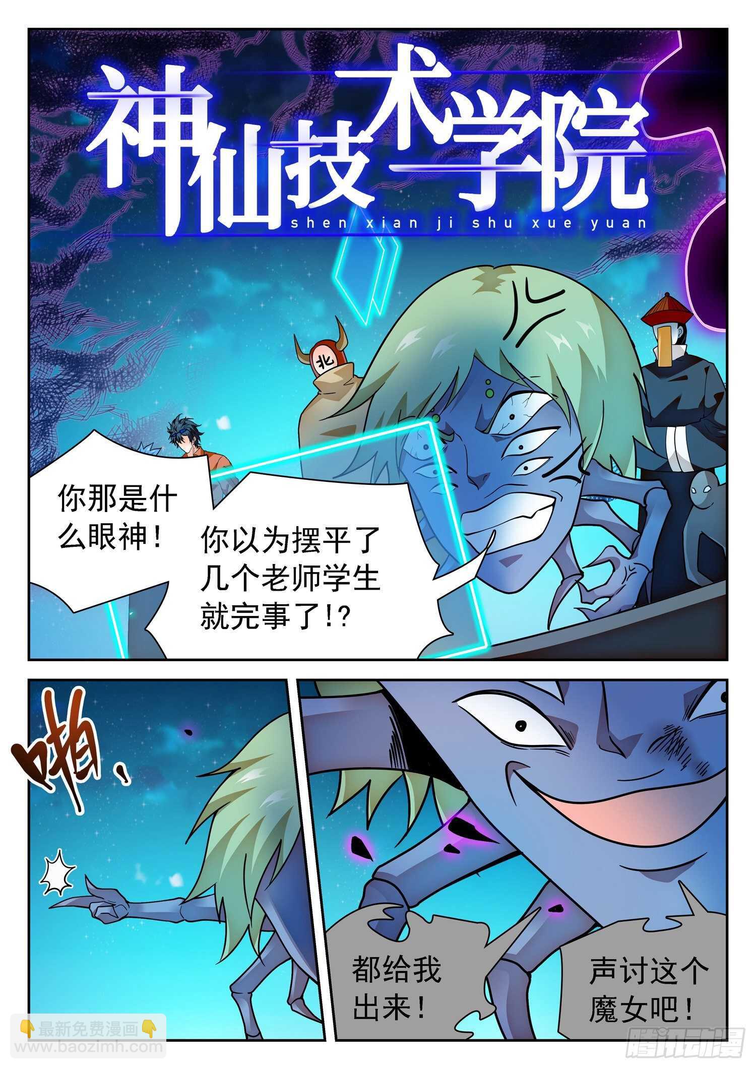 288 语言的杀伤力-第292话