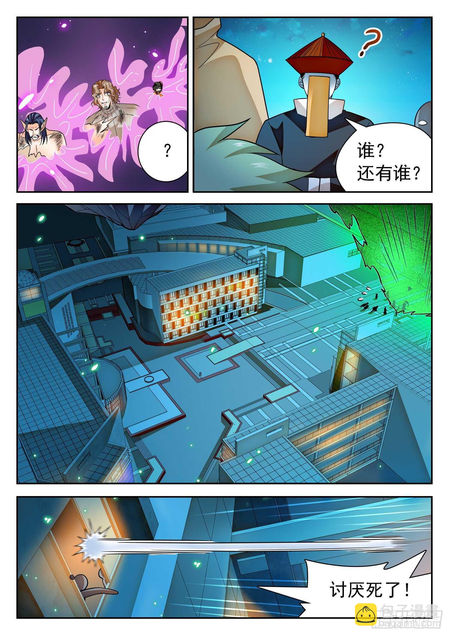 288 语言的杀伤力-第292话