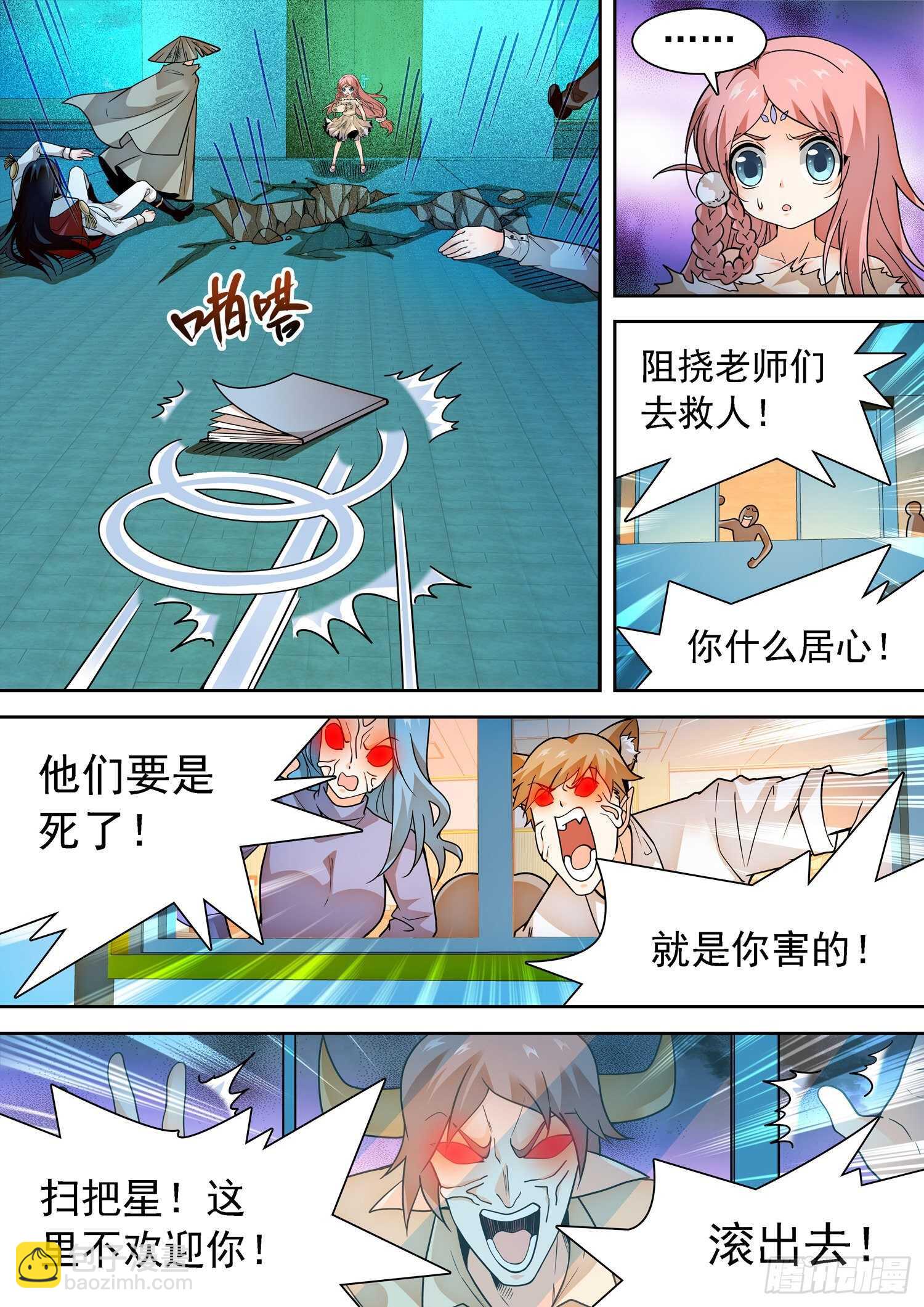 288 语言的杀伤力-第292话