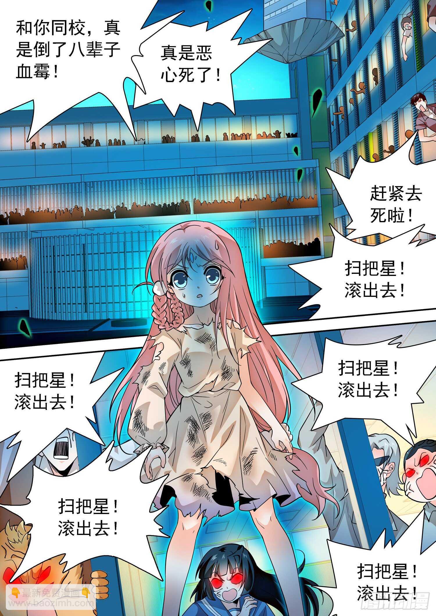 288 语言的杀伤力-第292话