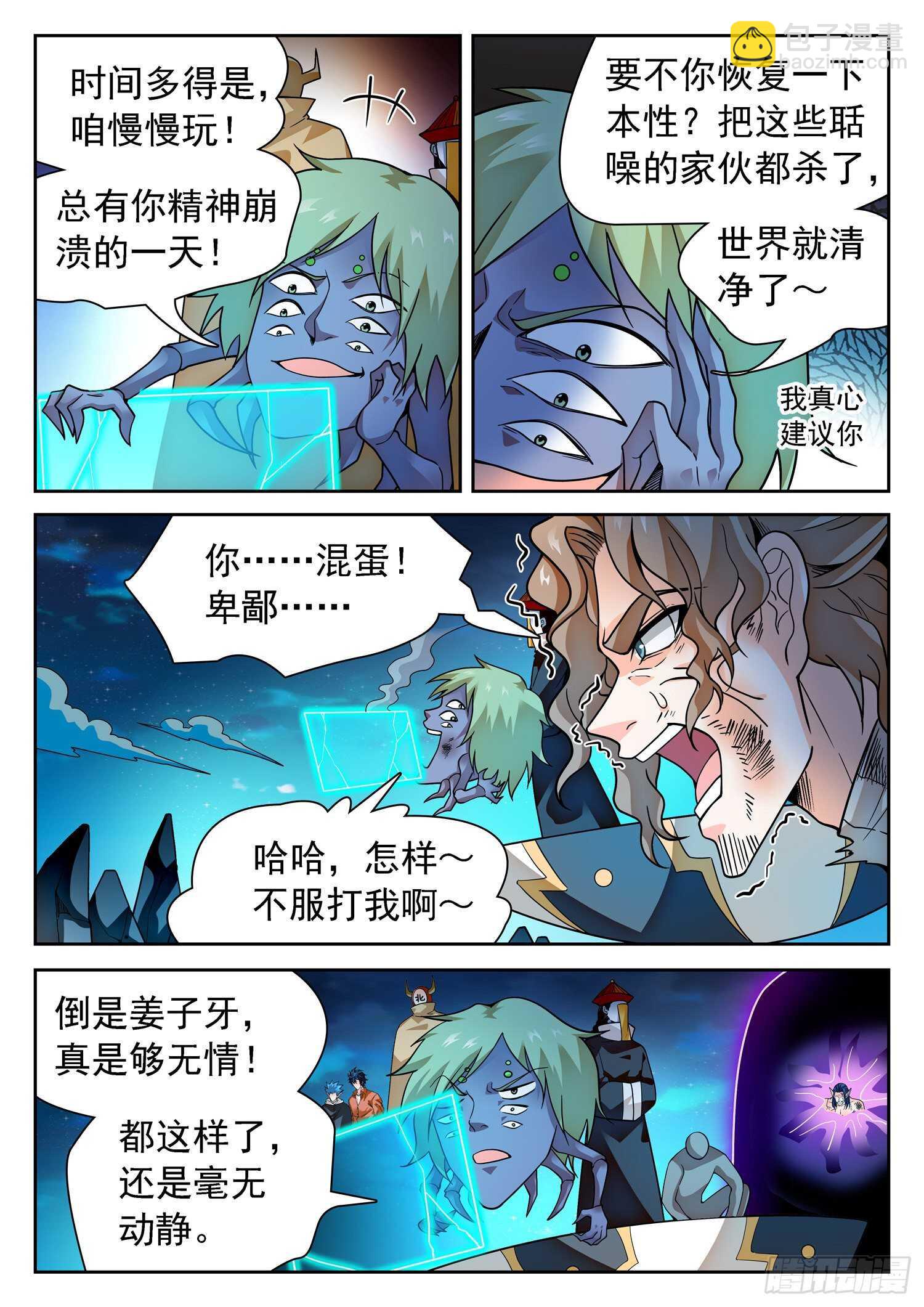 288 语言的杀伤力-第292话