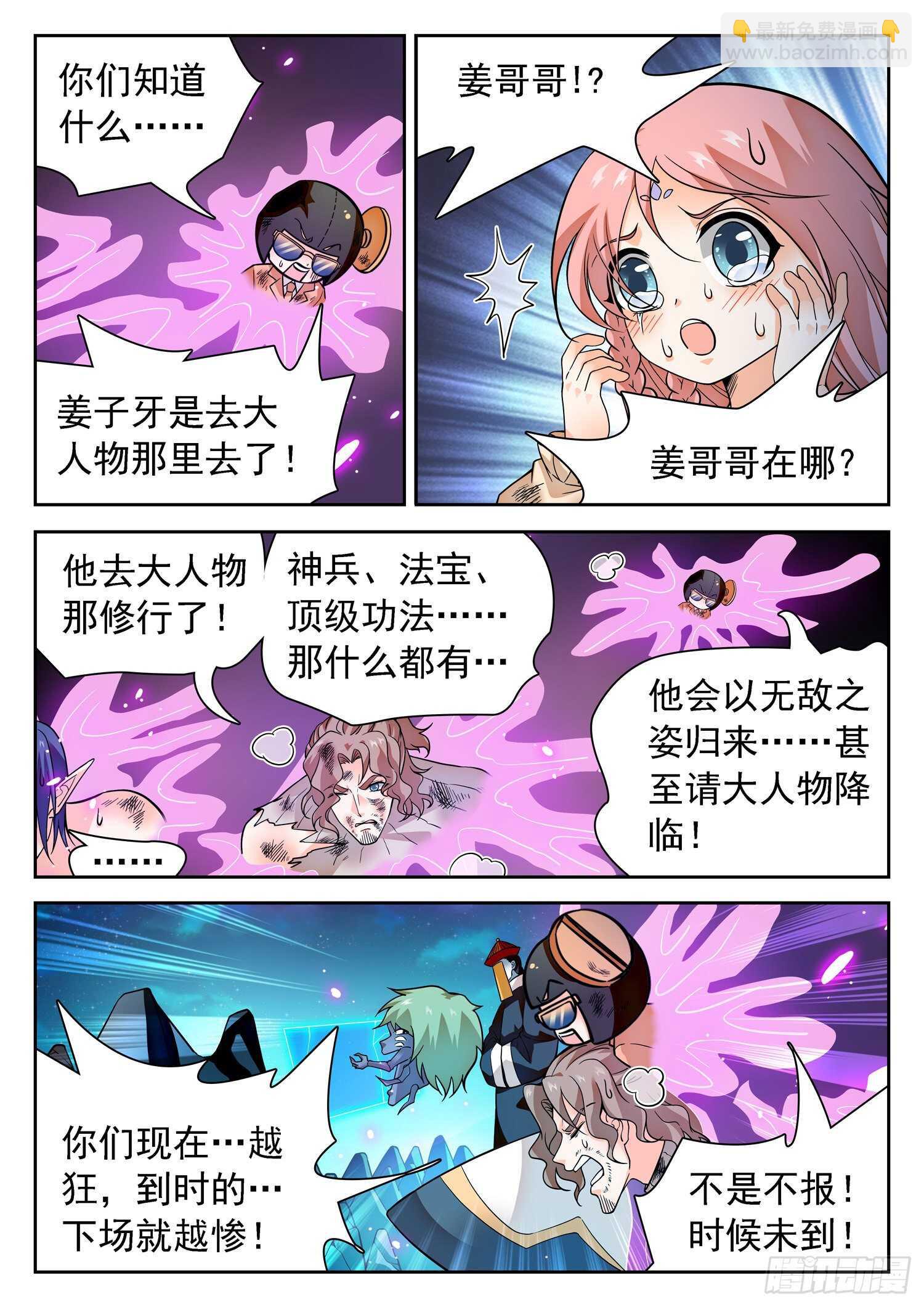 288 语言的杀伤力-第292话