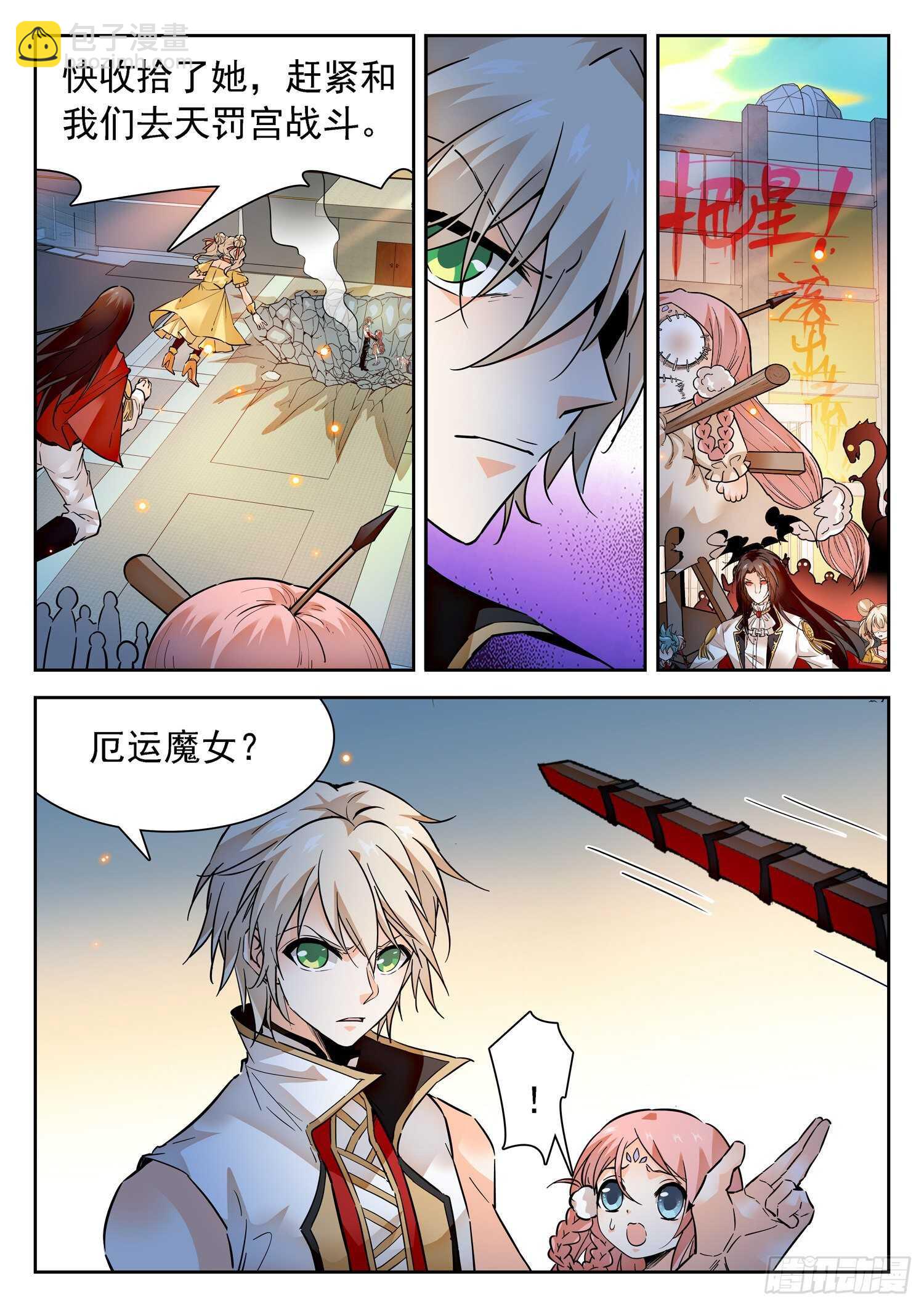 290 千钧一发-第294话
