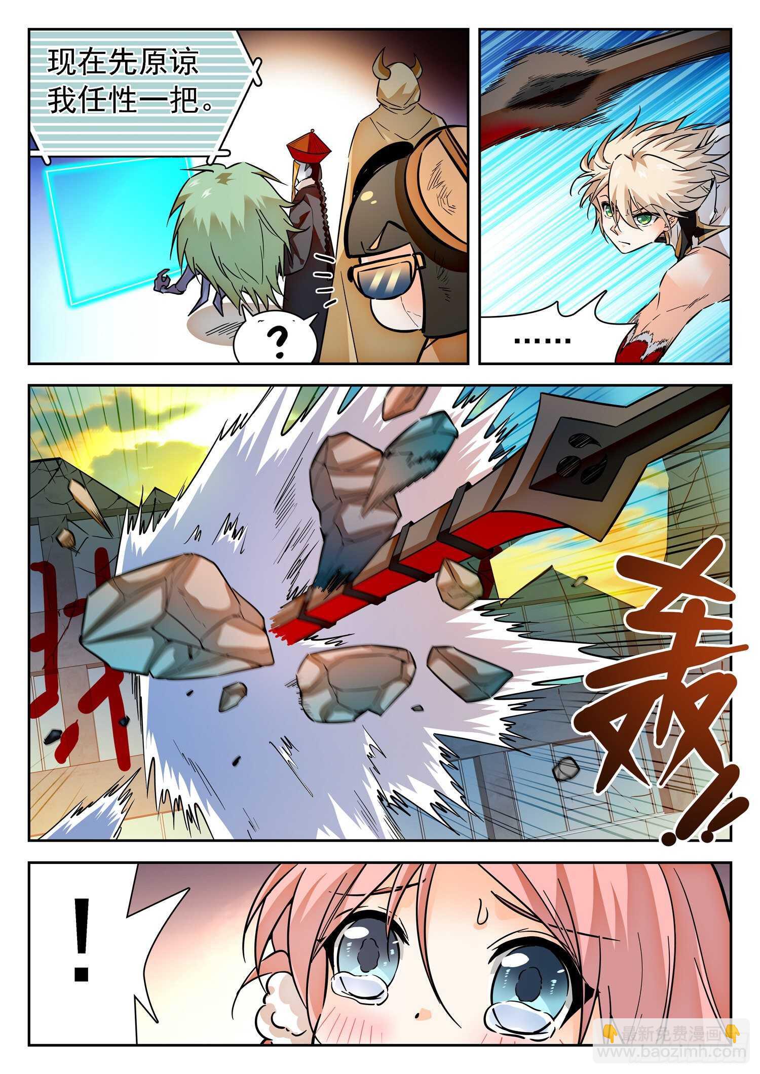 290 千钧一发-第294话