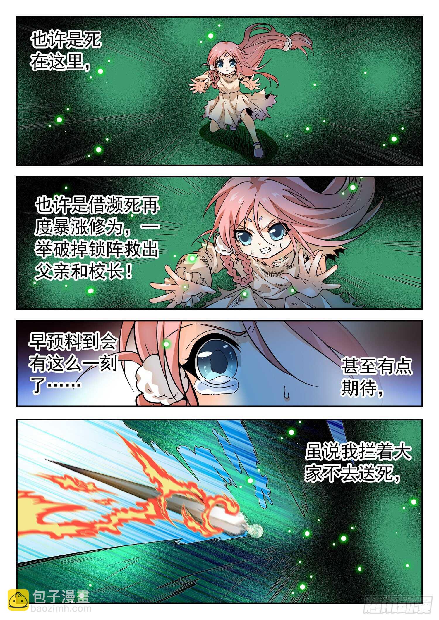 290 千钧一发-第294话