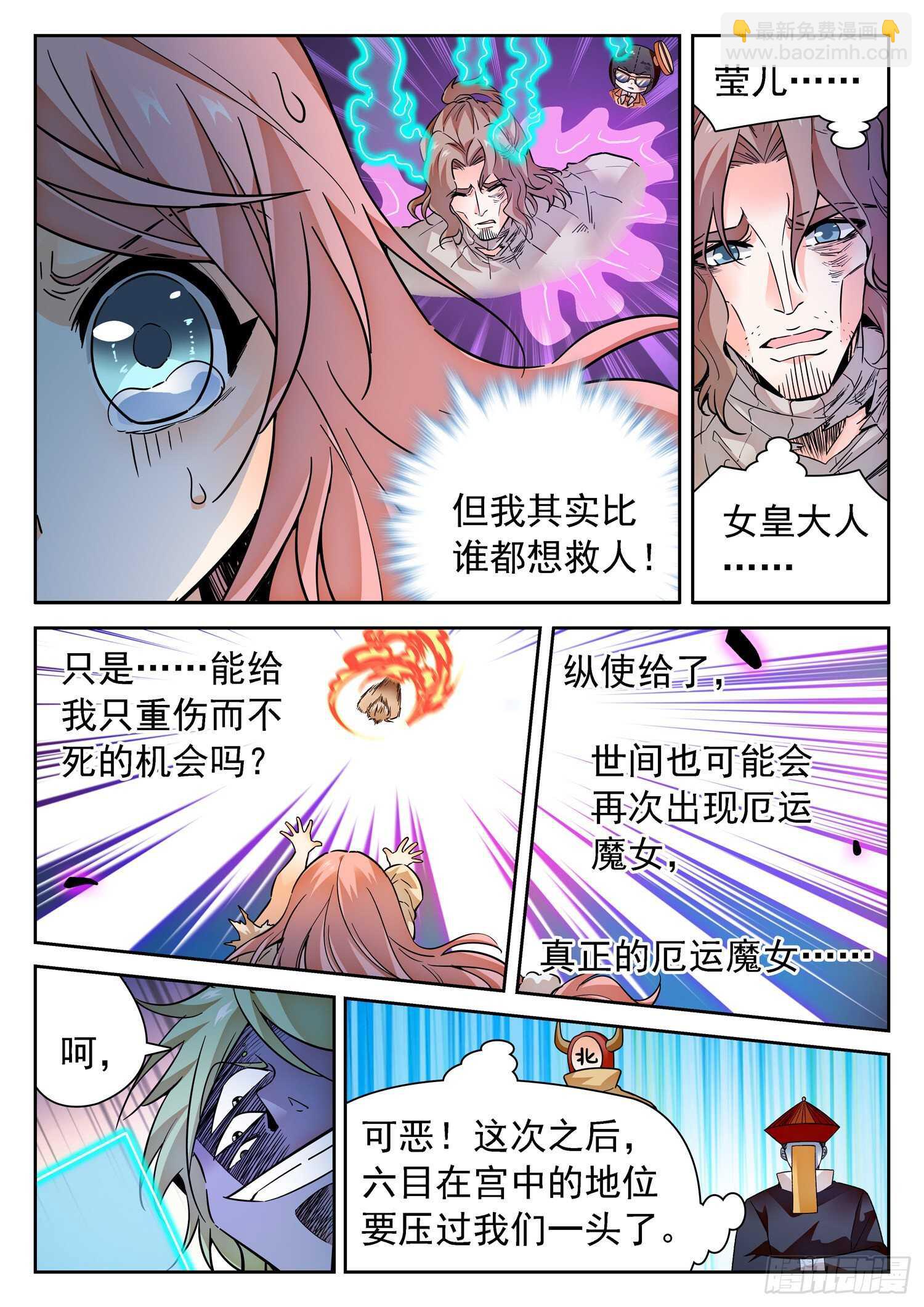 290 千钧一发-第294话