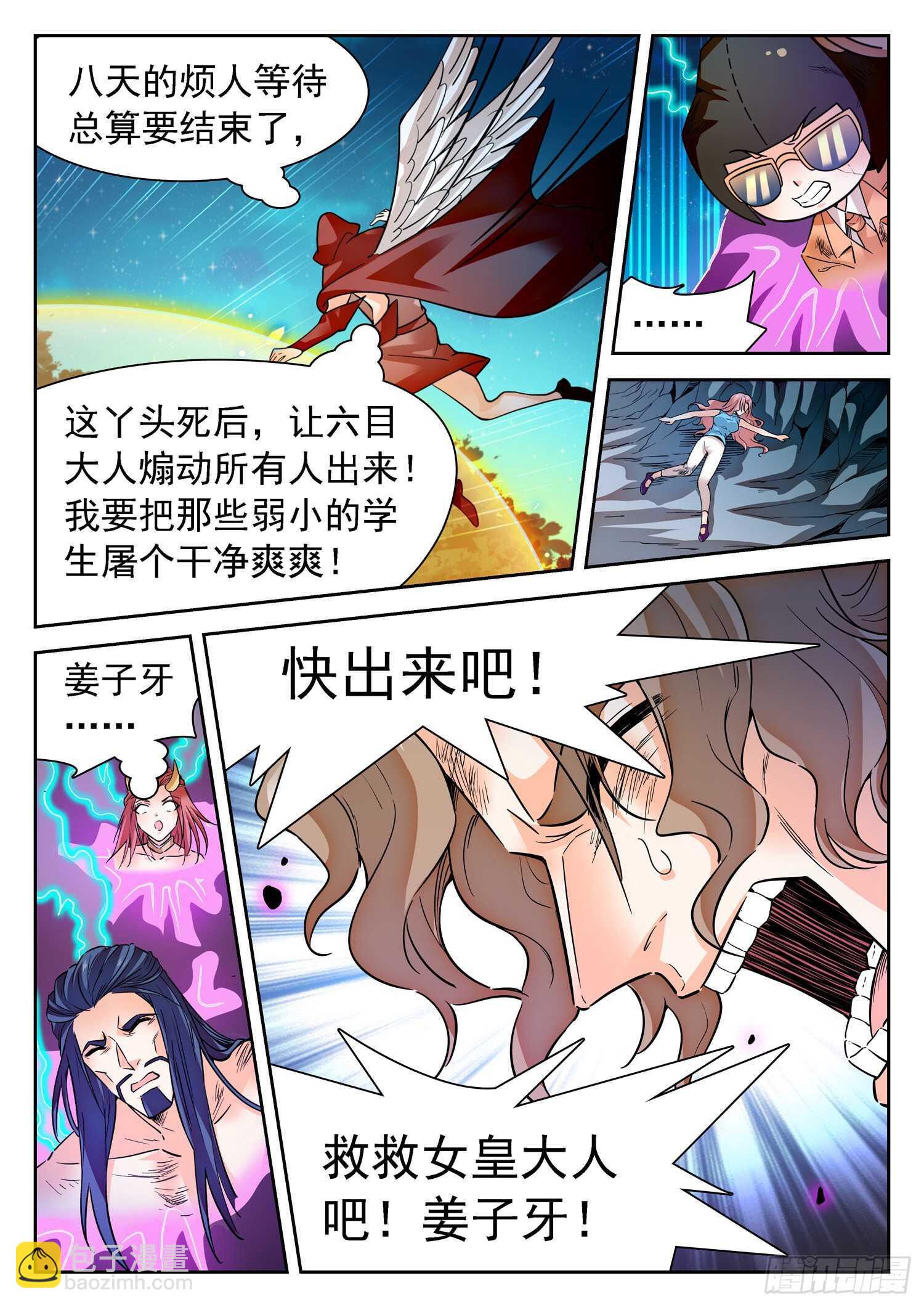 290 千钧一发-第294话