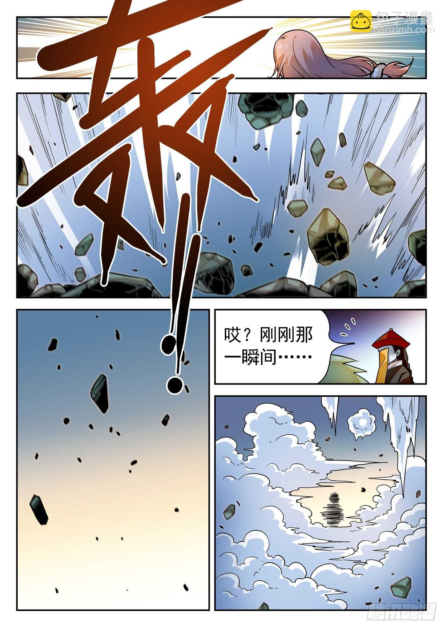 290 千钧一发-第294话