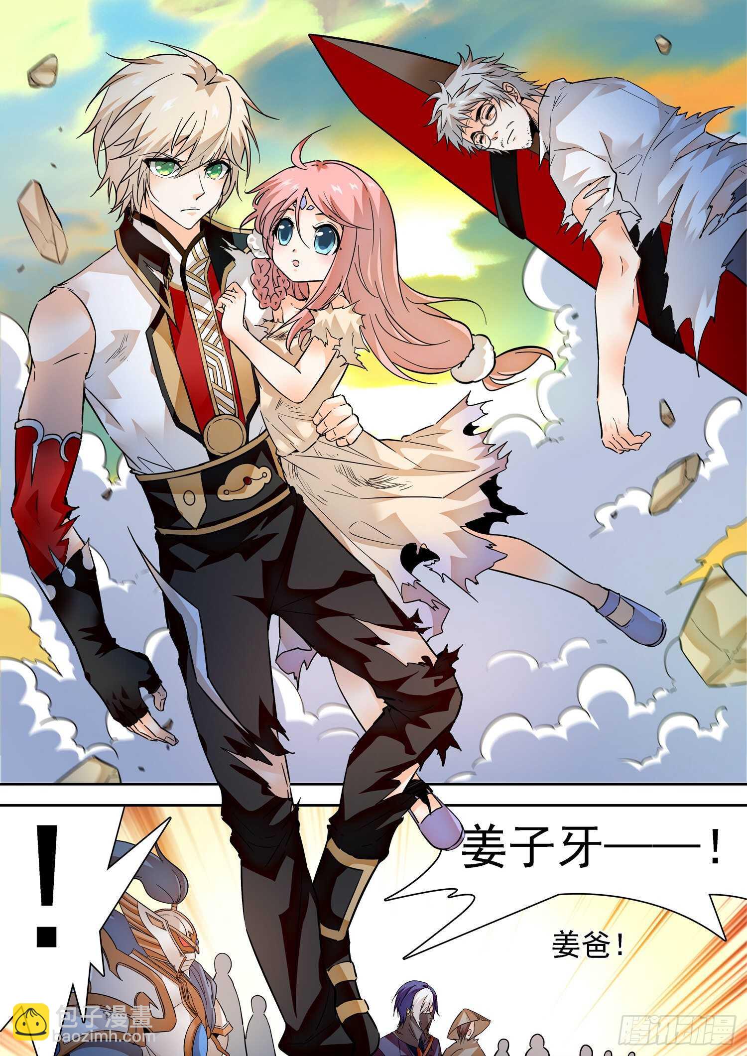 290 千钧一发-第294话