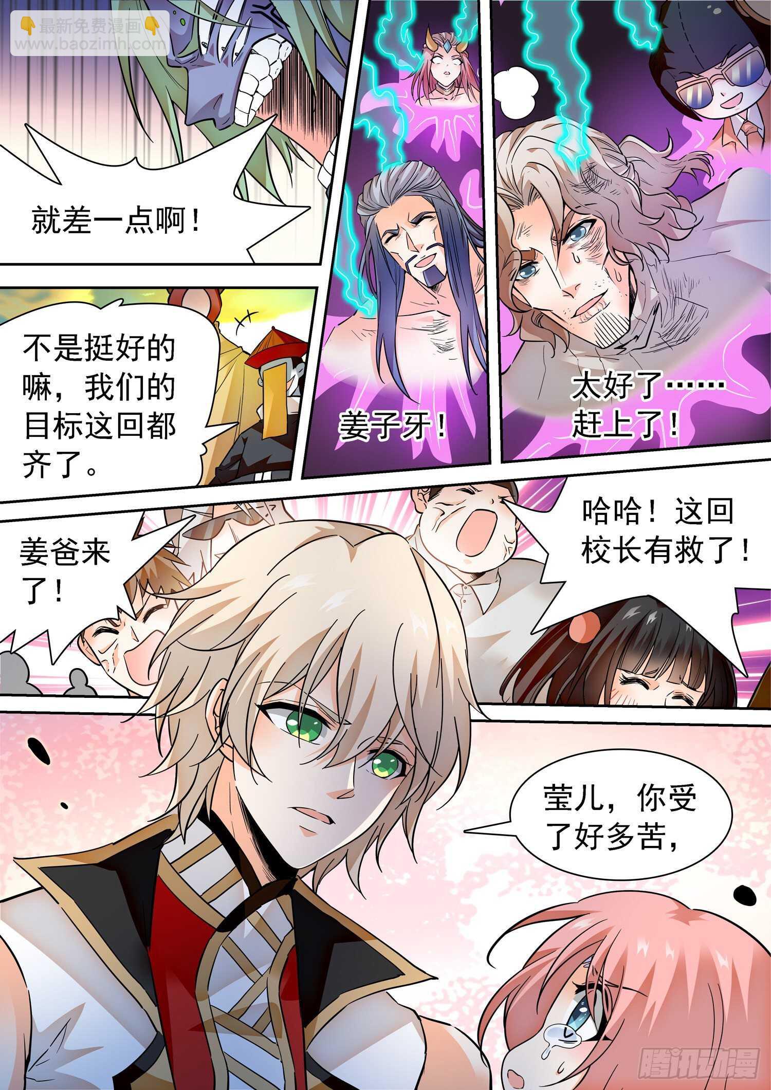 290 千钧一发-第294话
