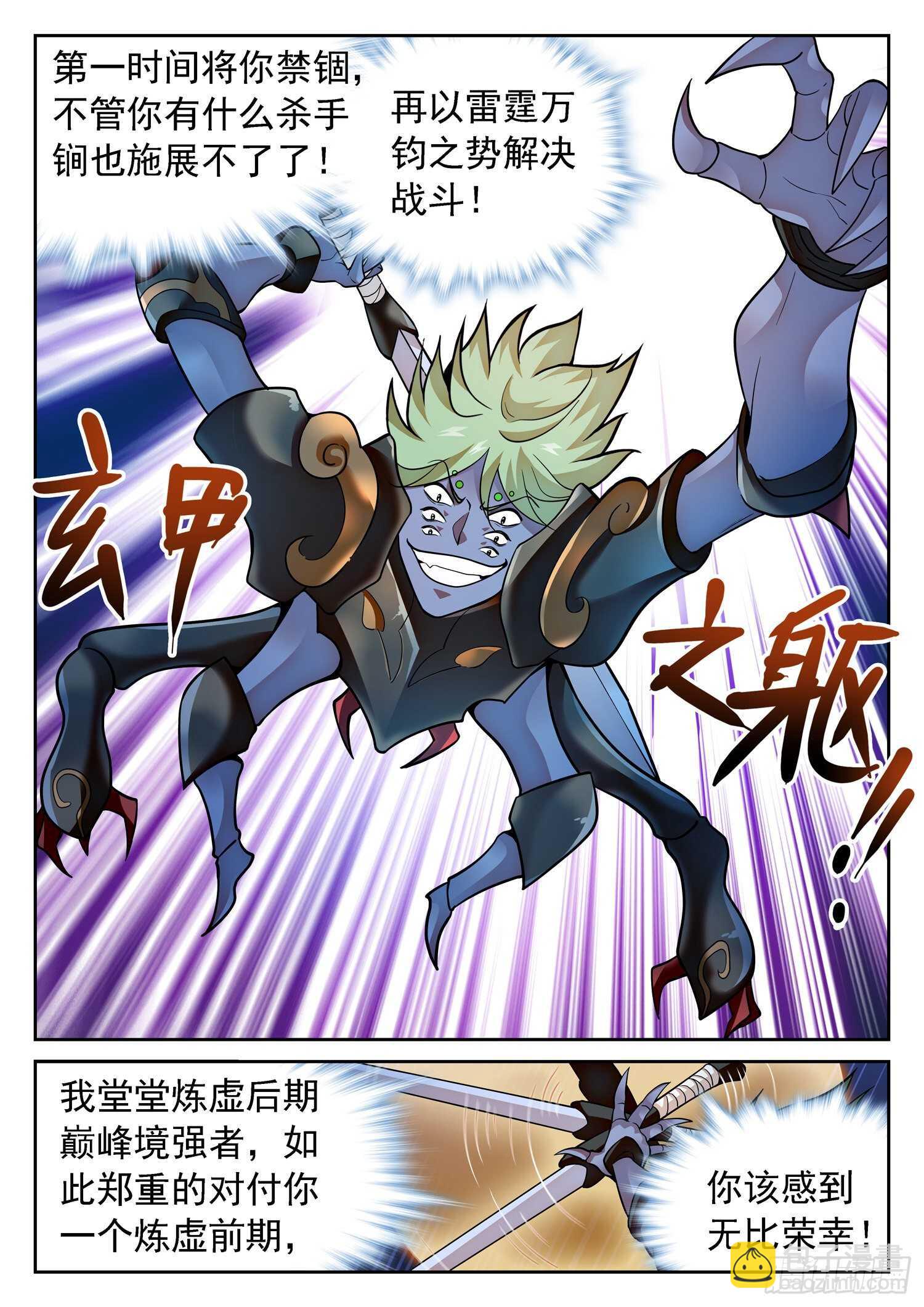 292 熟悉的配方-第296话