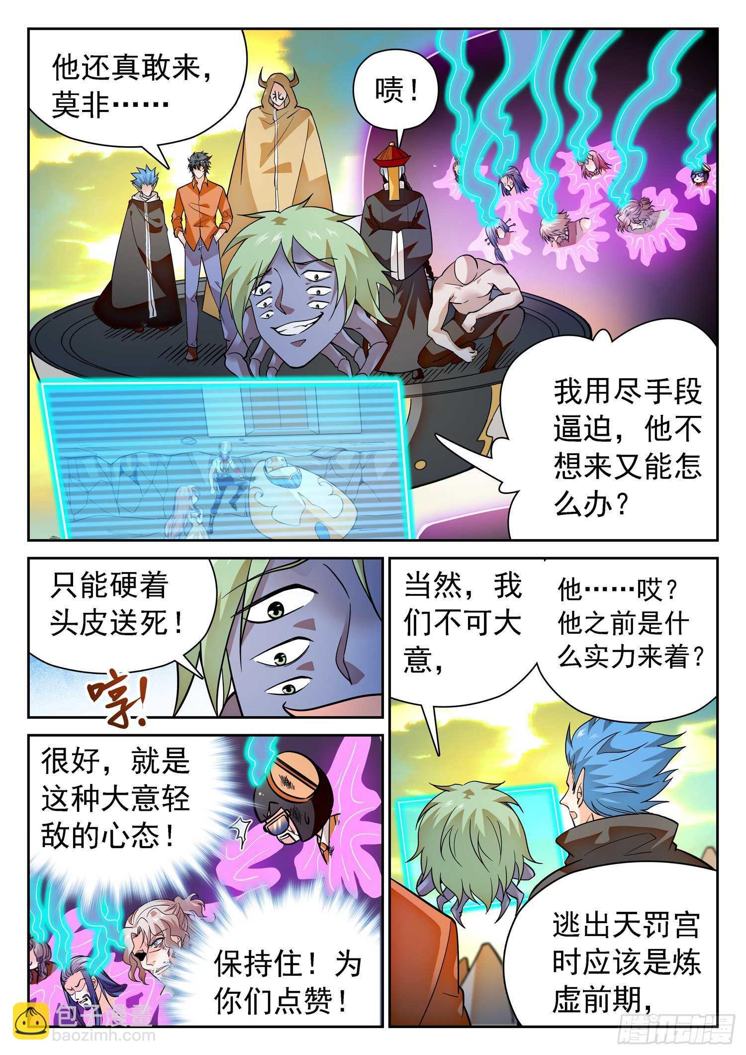 292 熟悉的配方-第296话