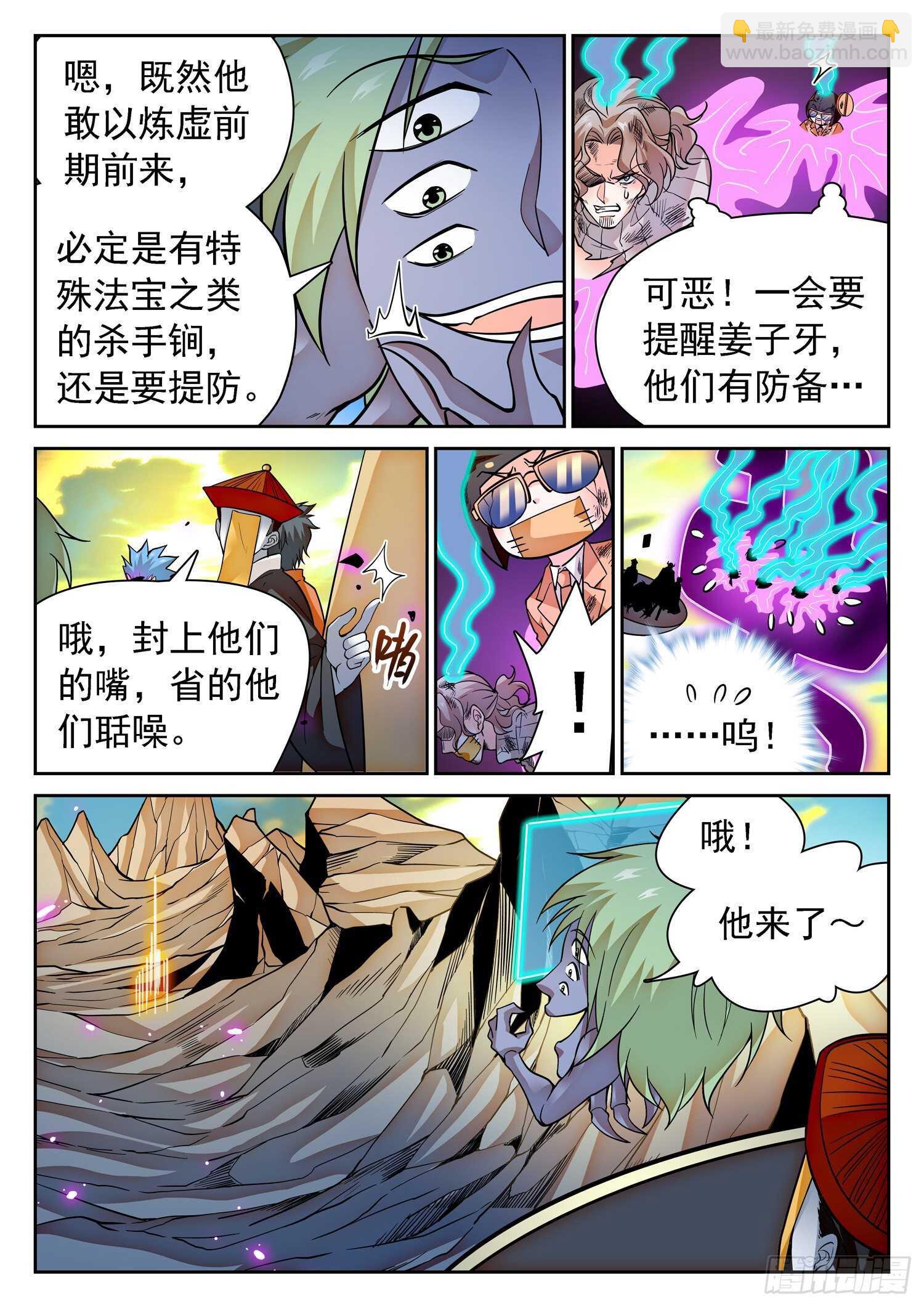 292 熟悉的配方-第296话