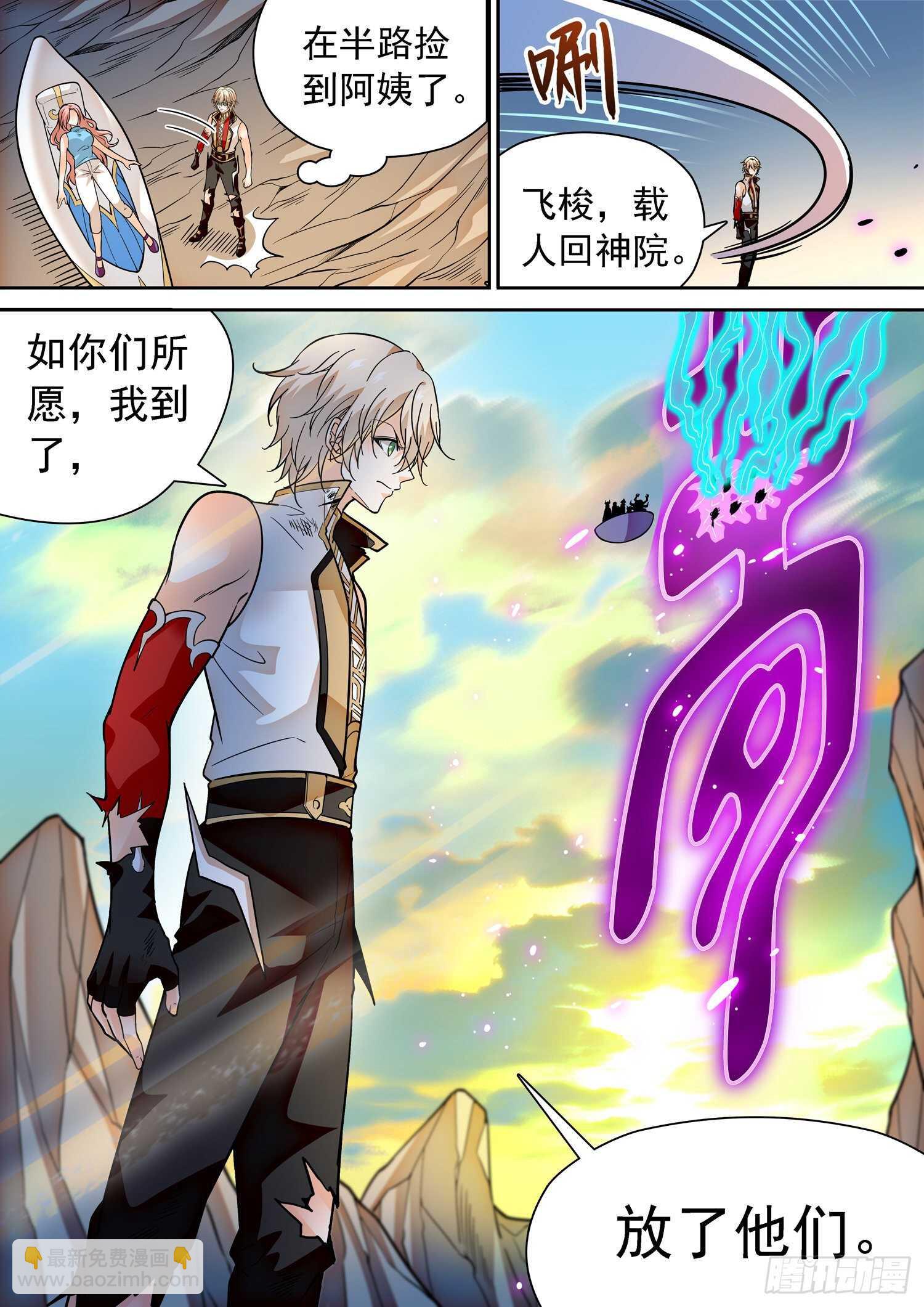 292 熟悉的配方-第296话