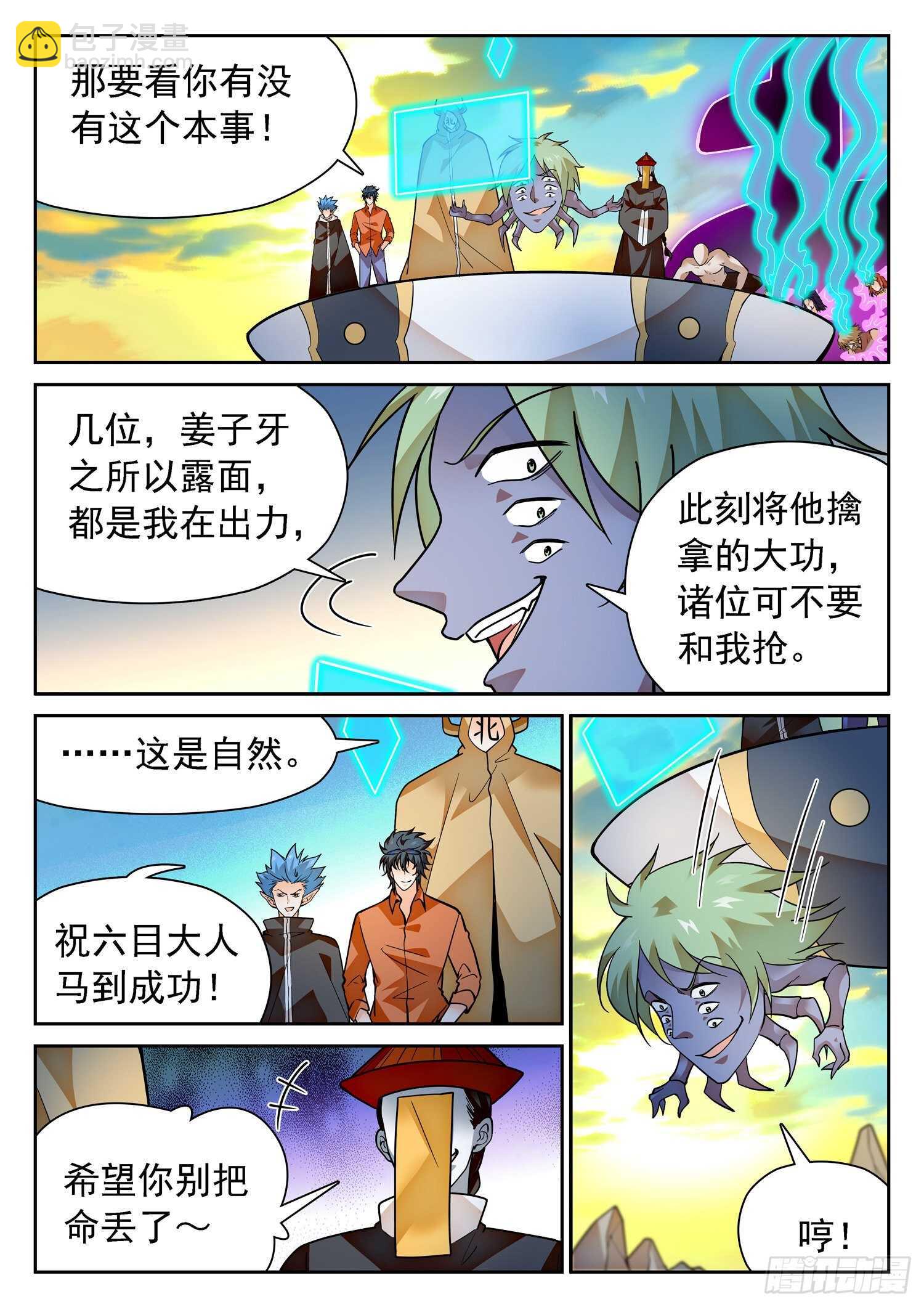 292 熟悉的配方-第296话