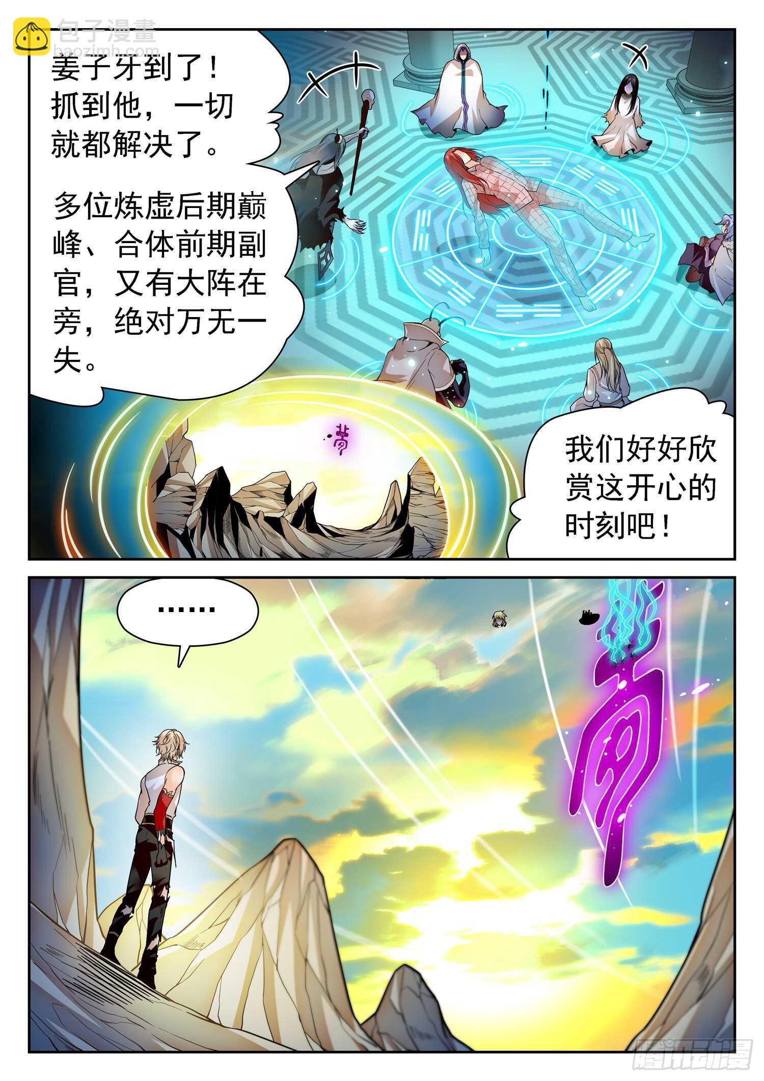 292 熟悉的配方-第296话
