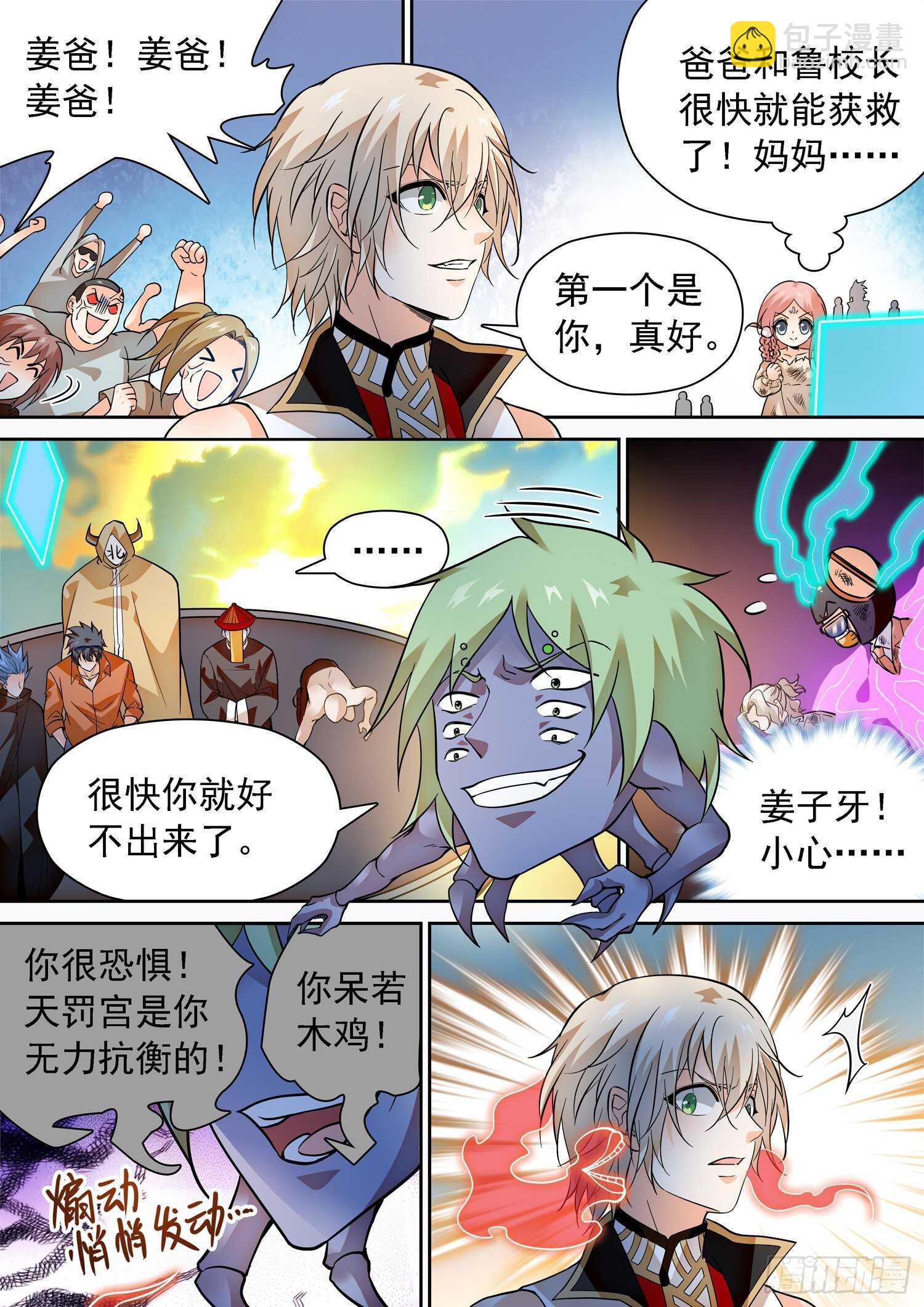 292 熟悉的配方-第296话