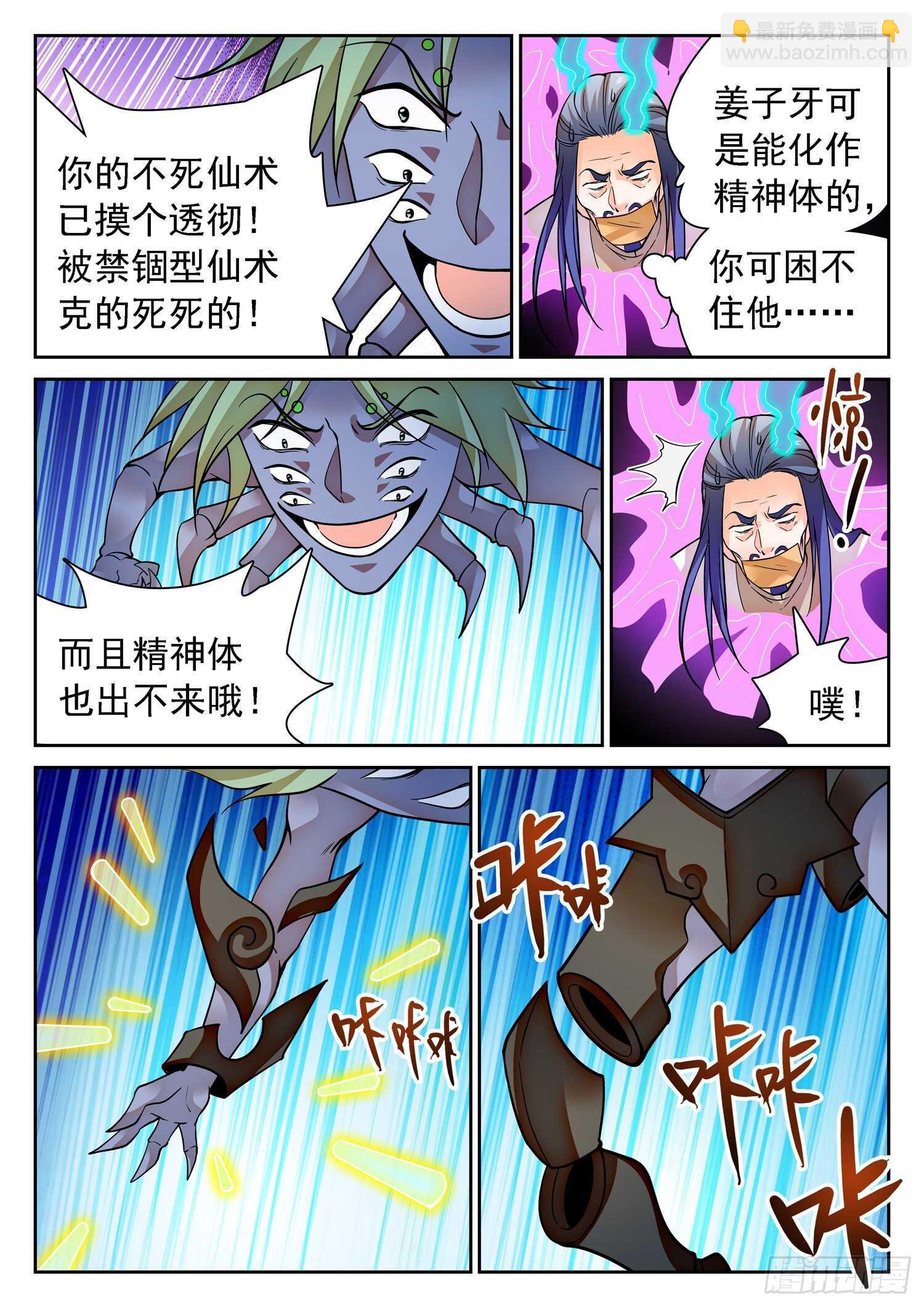 292 熟悉的配方-第296话