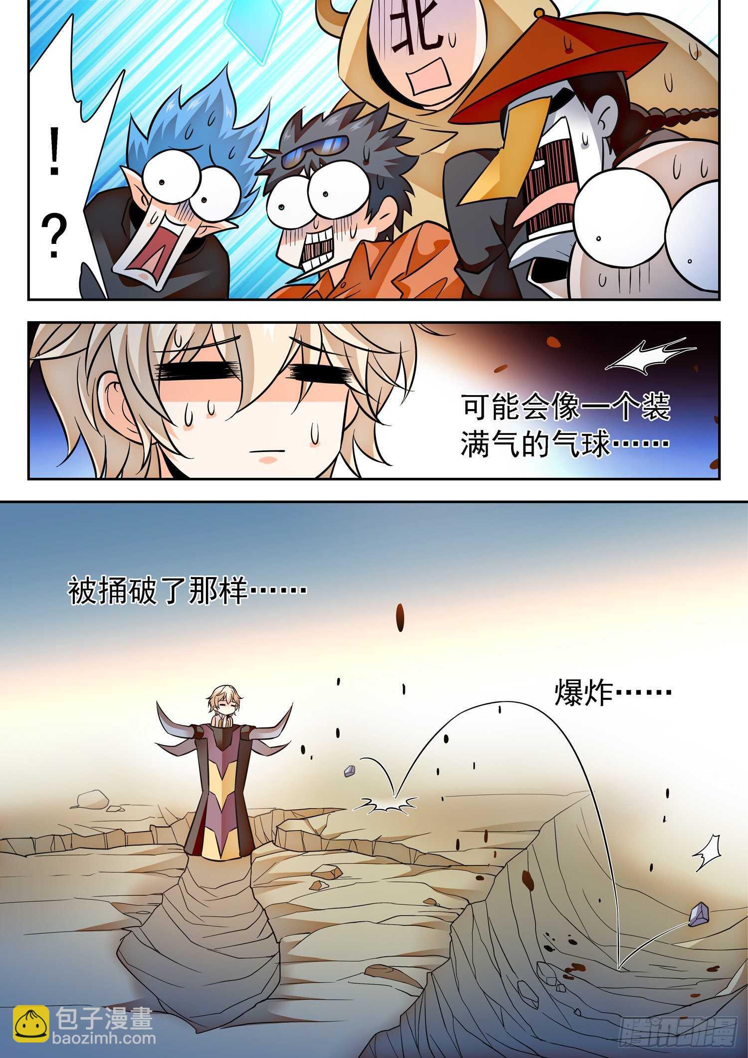 295 无限血包的副作用-第298话