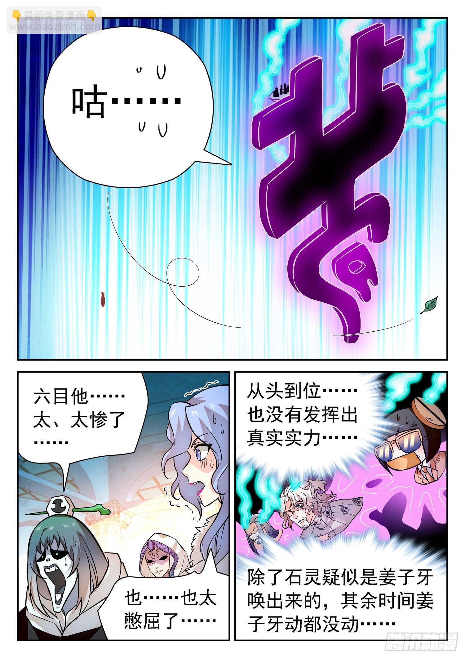 295 无限血包的副作用-第298话