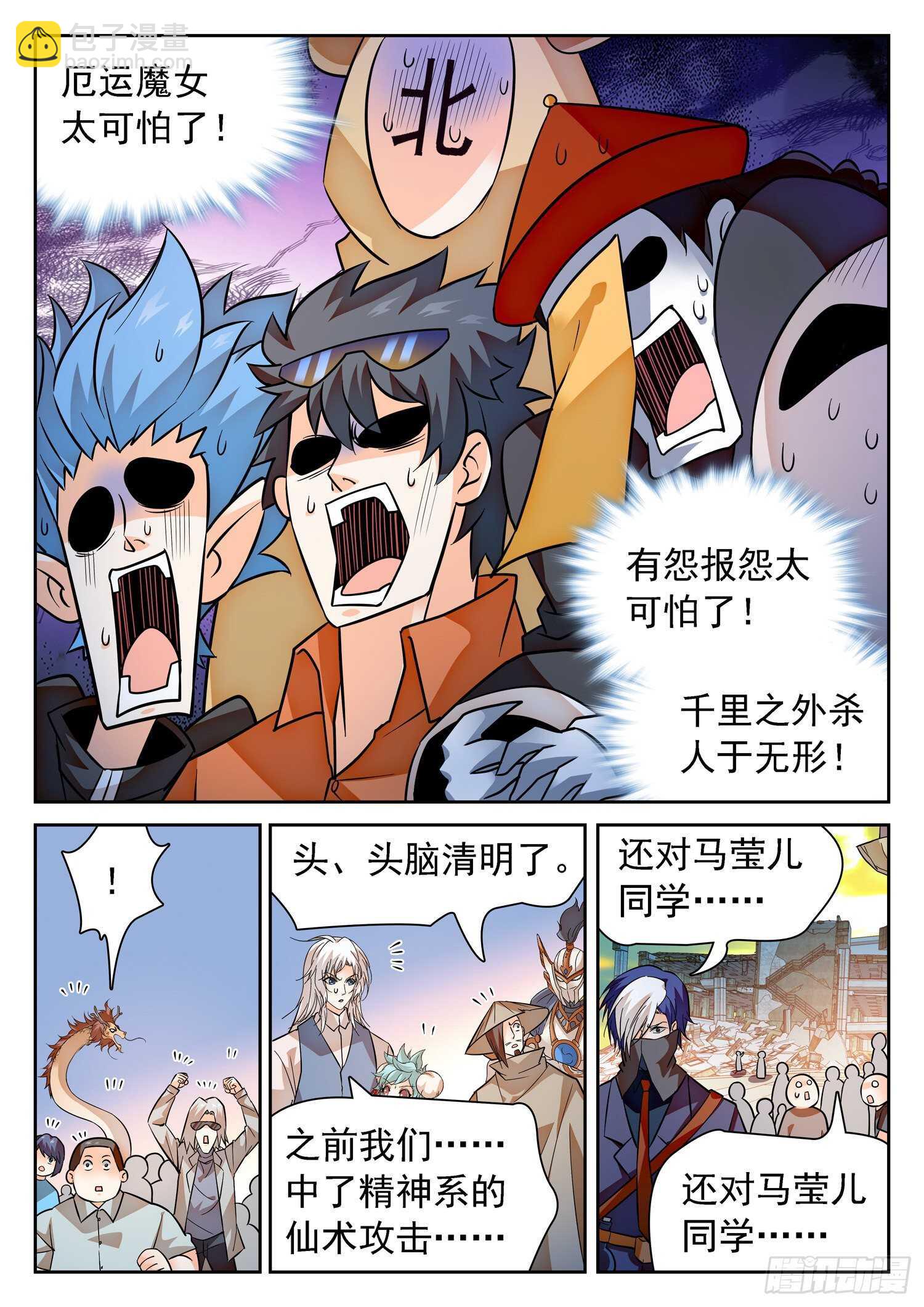 295 无限血包的副作用-第298话
