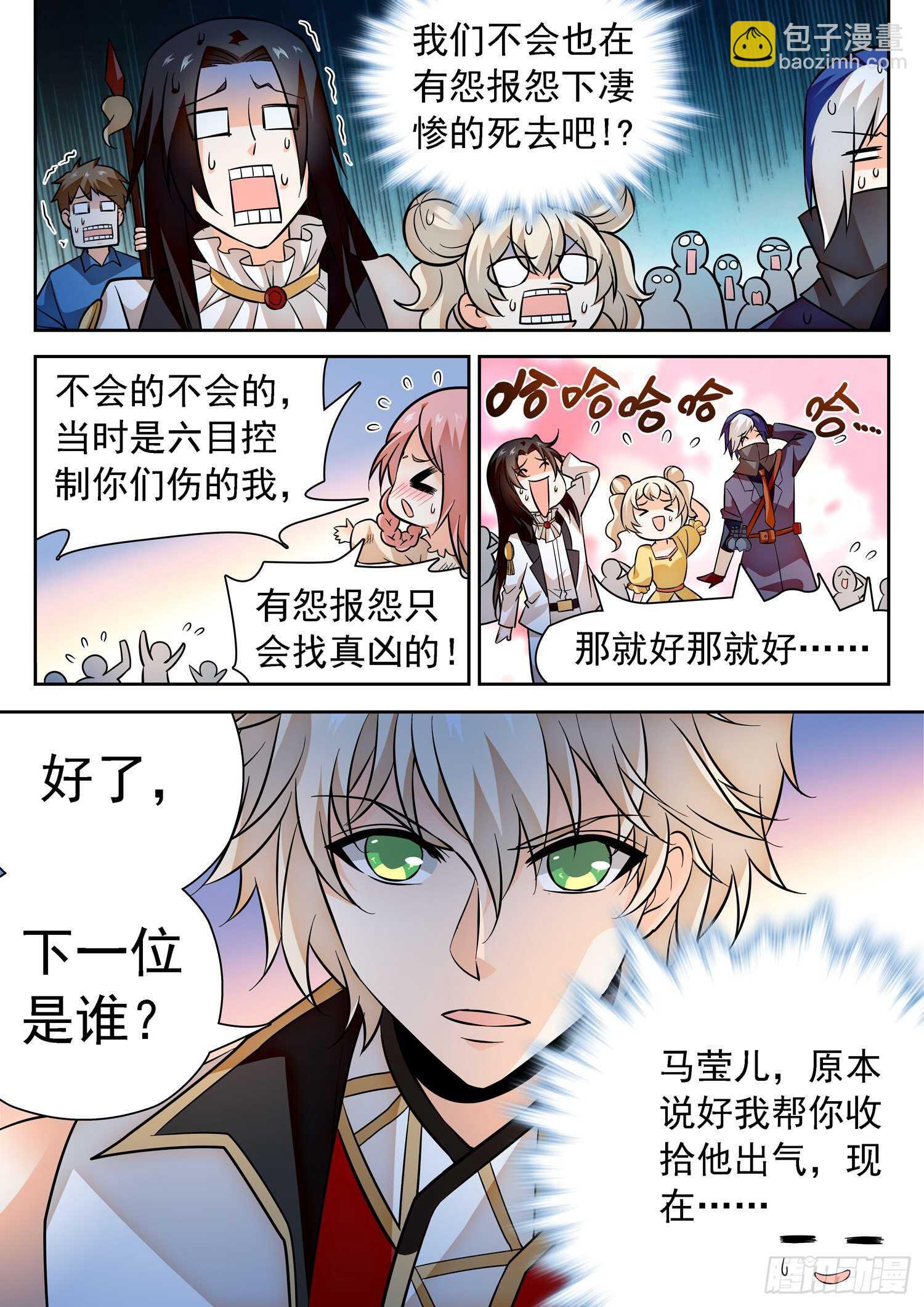 295 无限血包的副作用-第298话