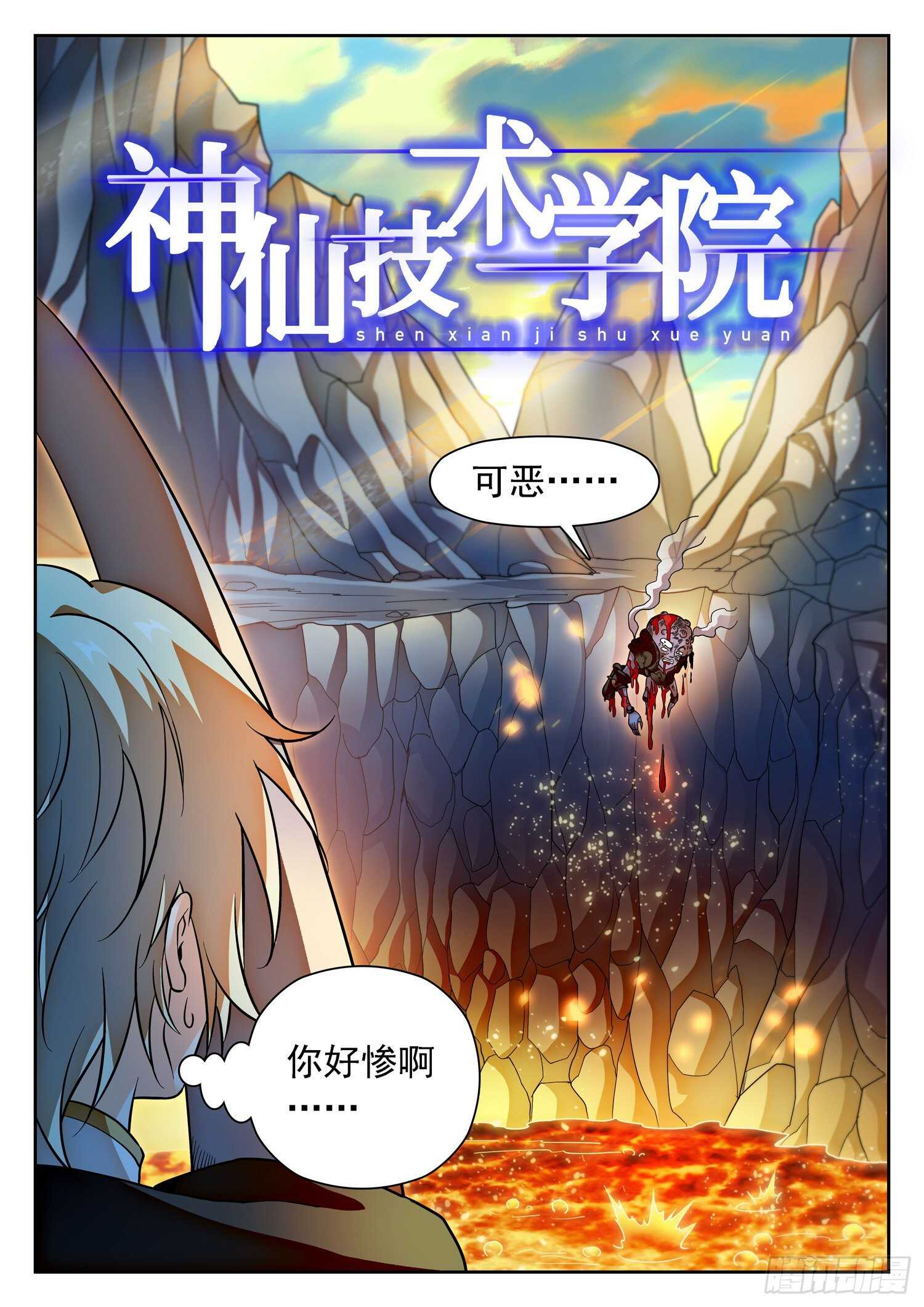 295 无限血包的副作用-第298话