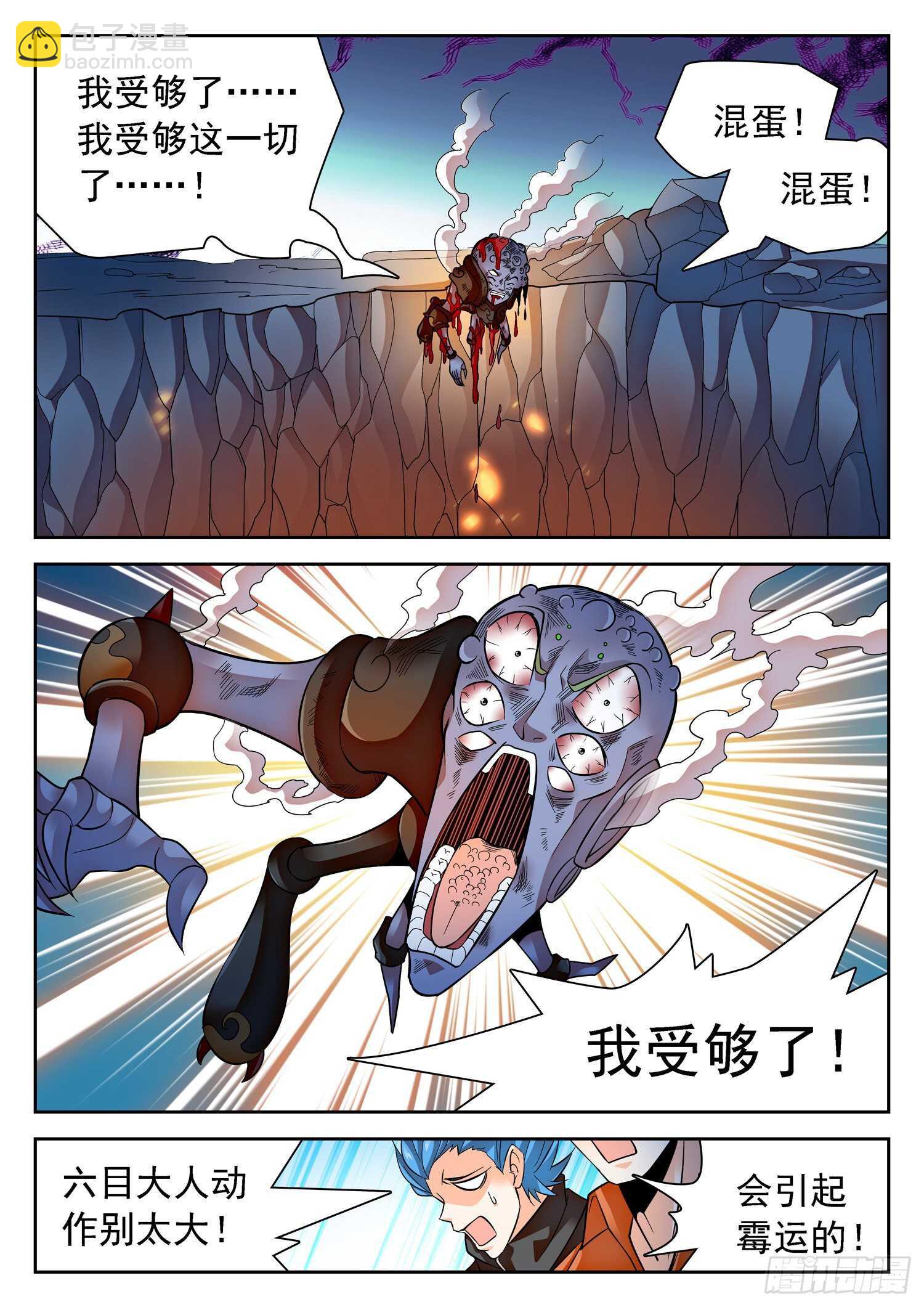 295 无限血包的副作用-第298话