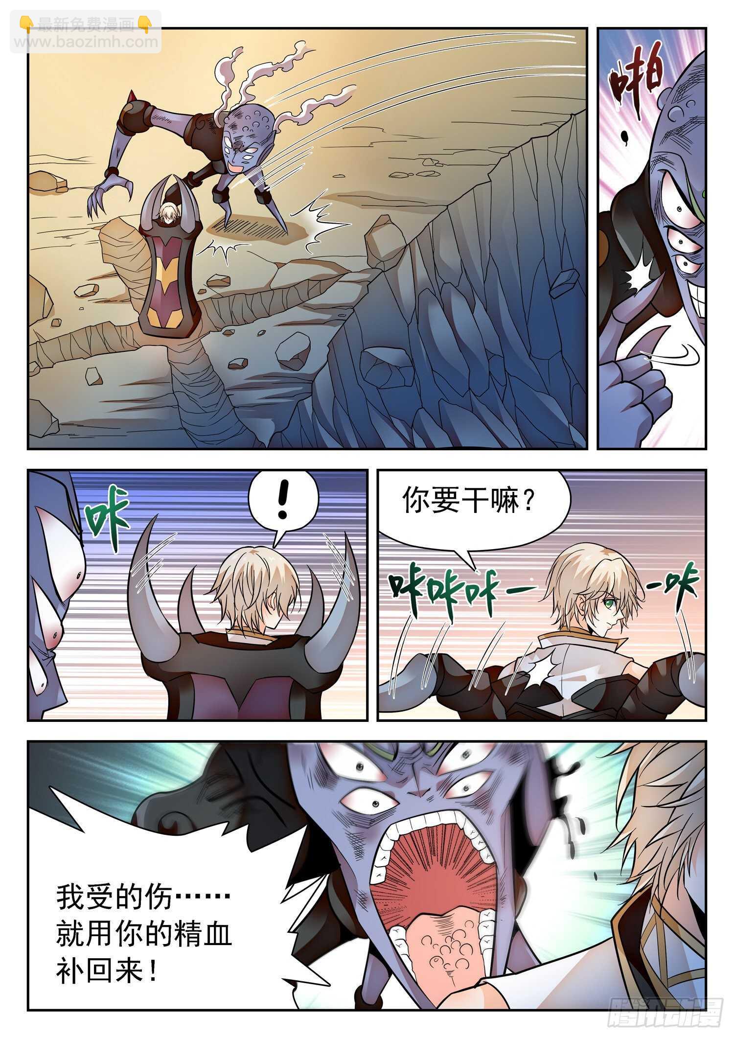 295 无限血包的副作用-第298话