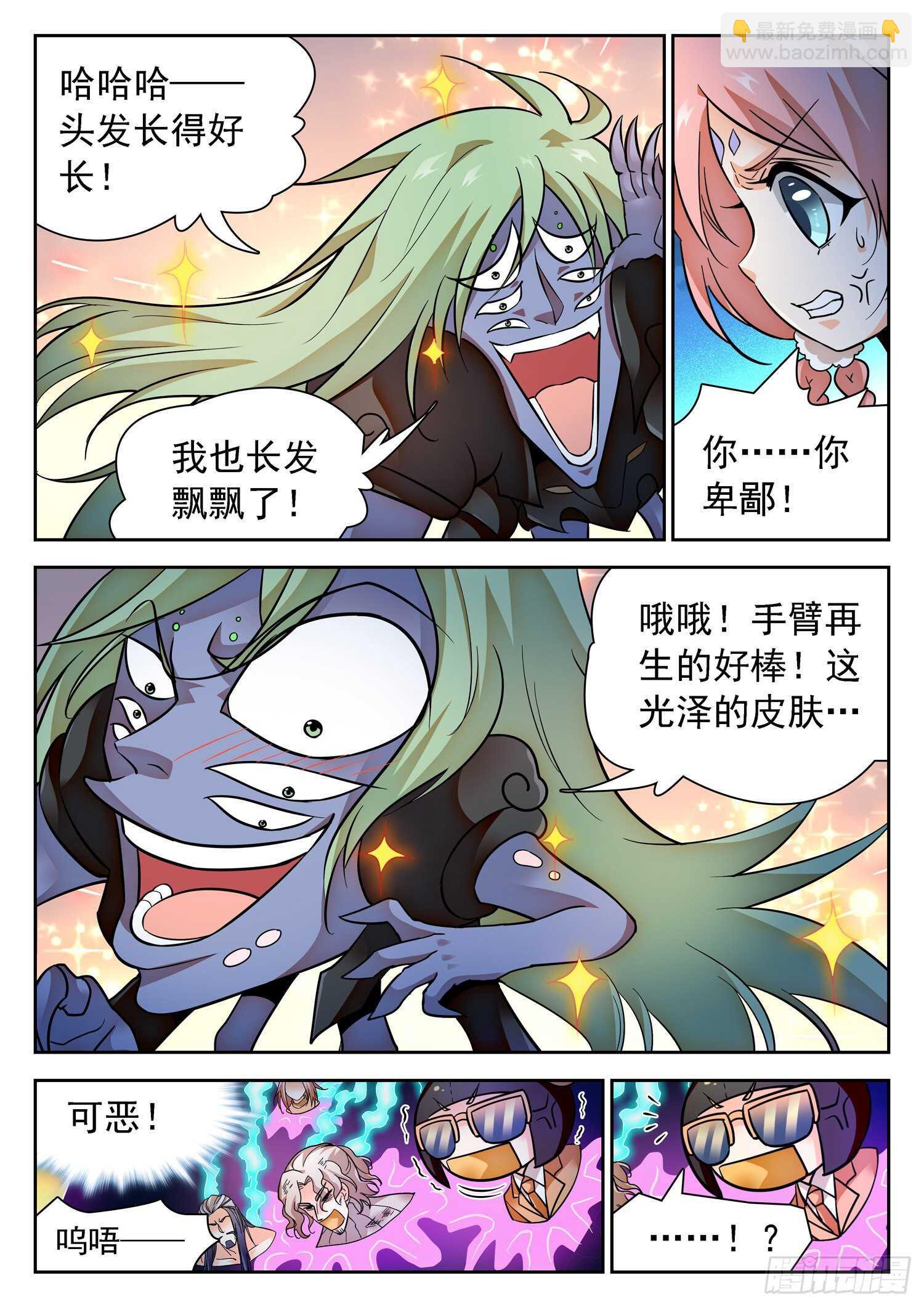 295 无限血包的副作用-第298话