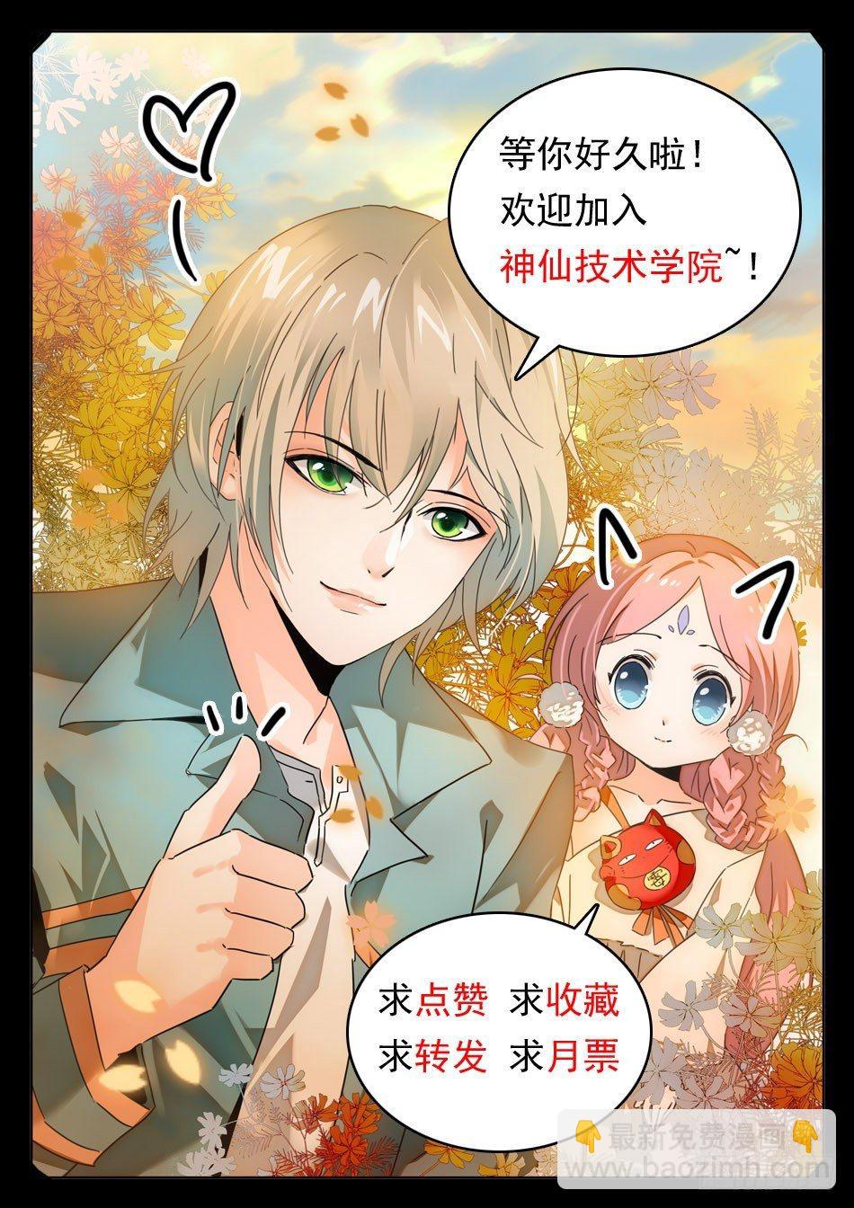 03 屎壳螂...？！-第4话