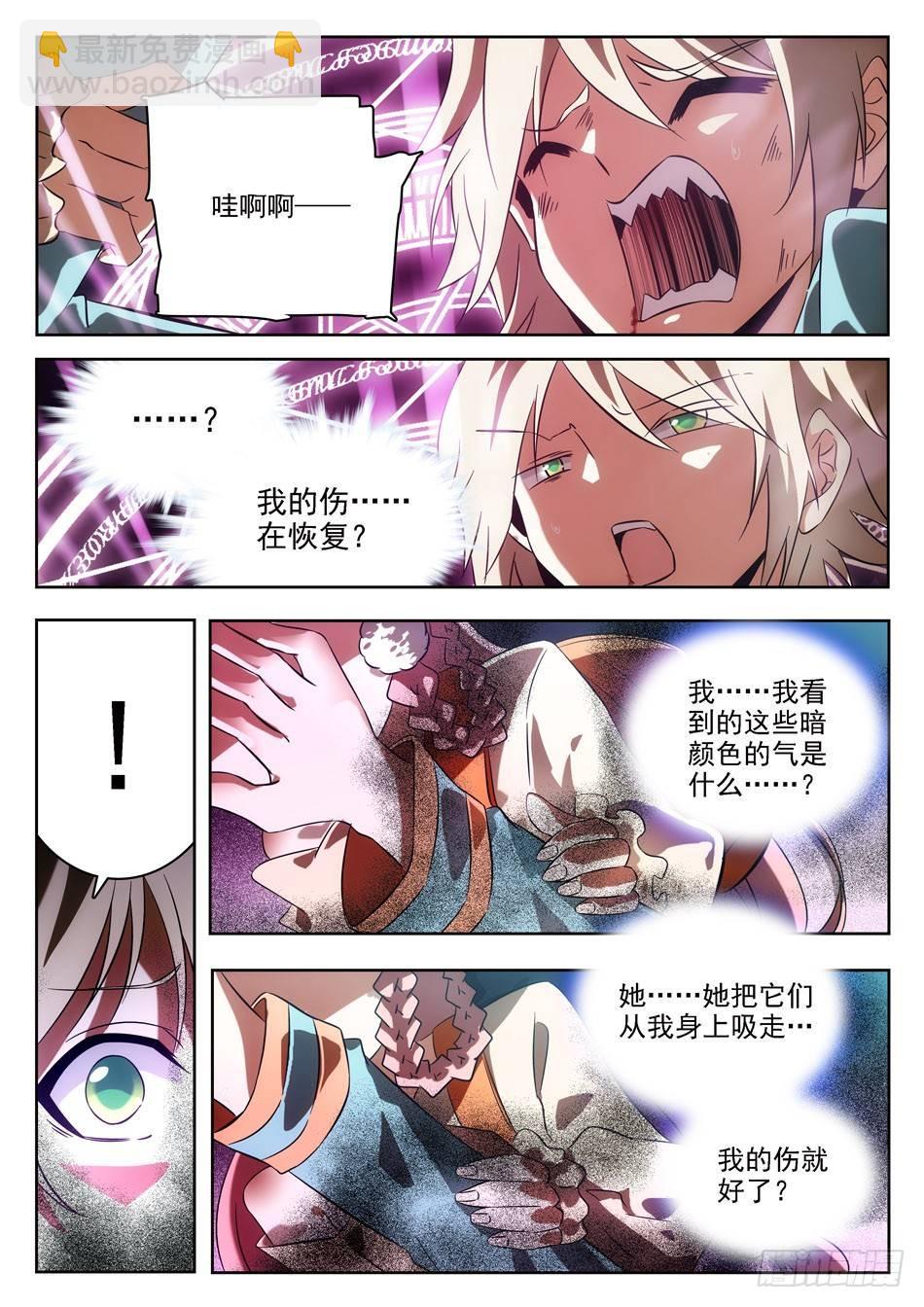03 屎壳螂...？！-第4话