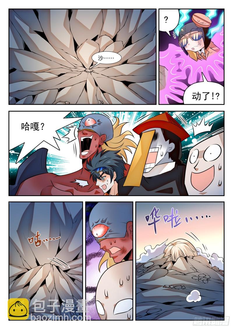 297 底牌暴露？！-第300话
