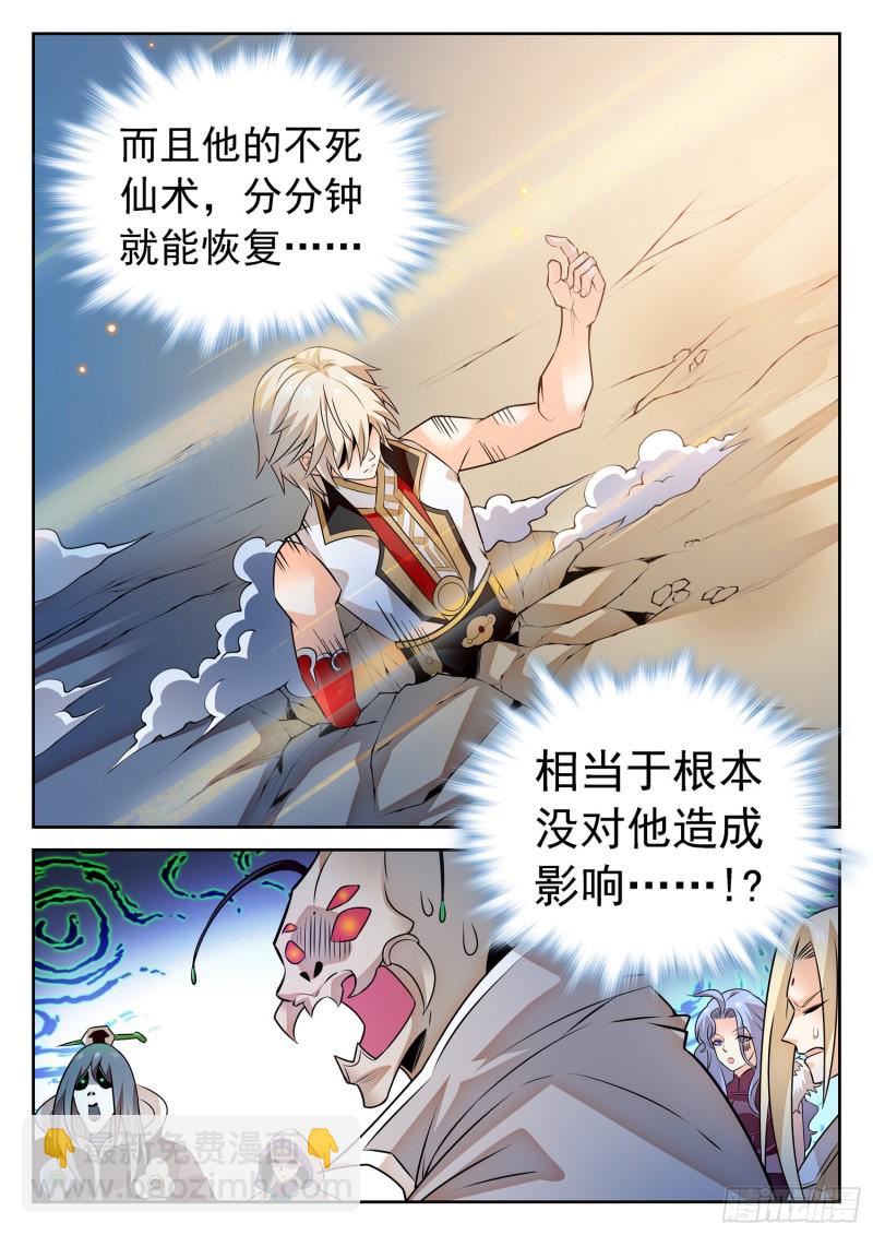 297 底牌暴露？！-第300话