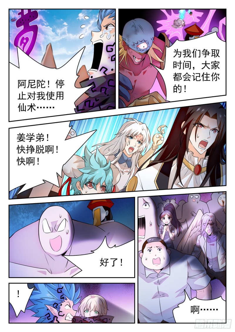 297 底牌暴露？！-第300话