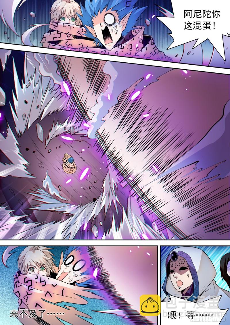 297 底牌暴露？！-第300话