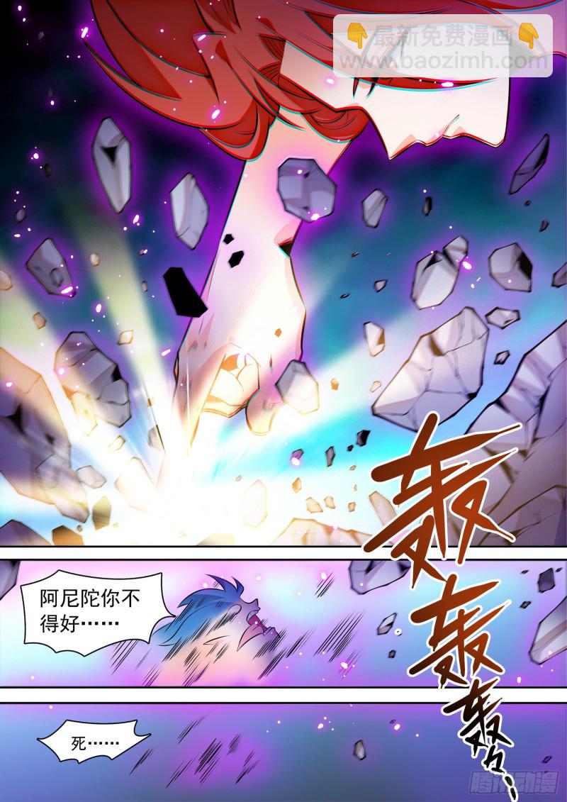 297 底牌暴露？！-第300话