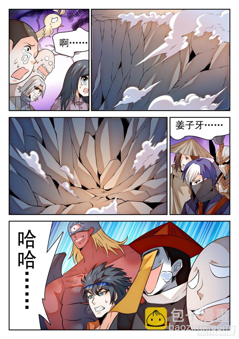 297 底牌暴露？！-第300话