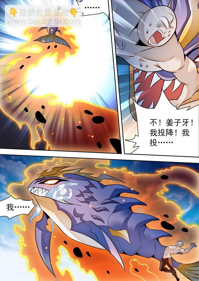 299 妖孽？-第302话