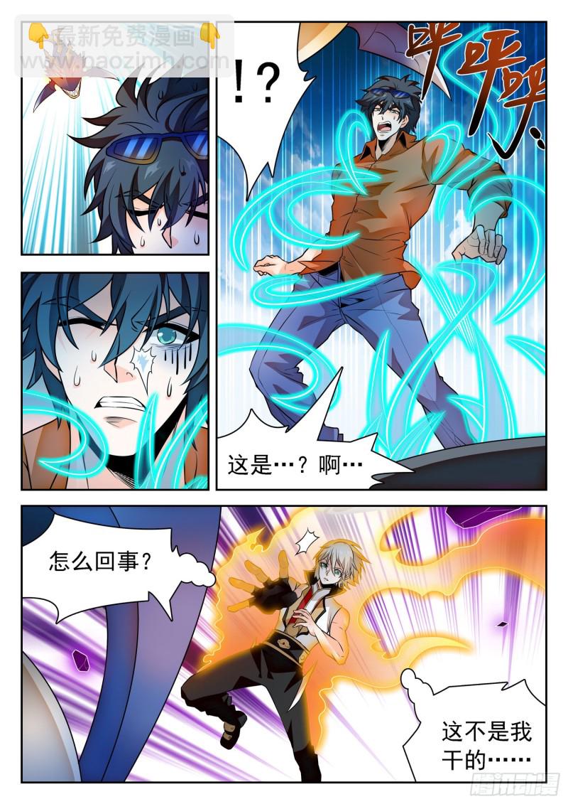 299 妖孽？-第302话